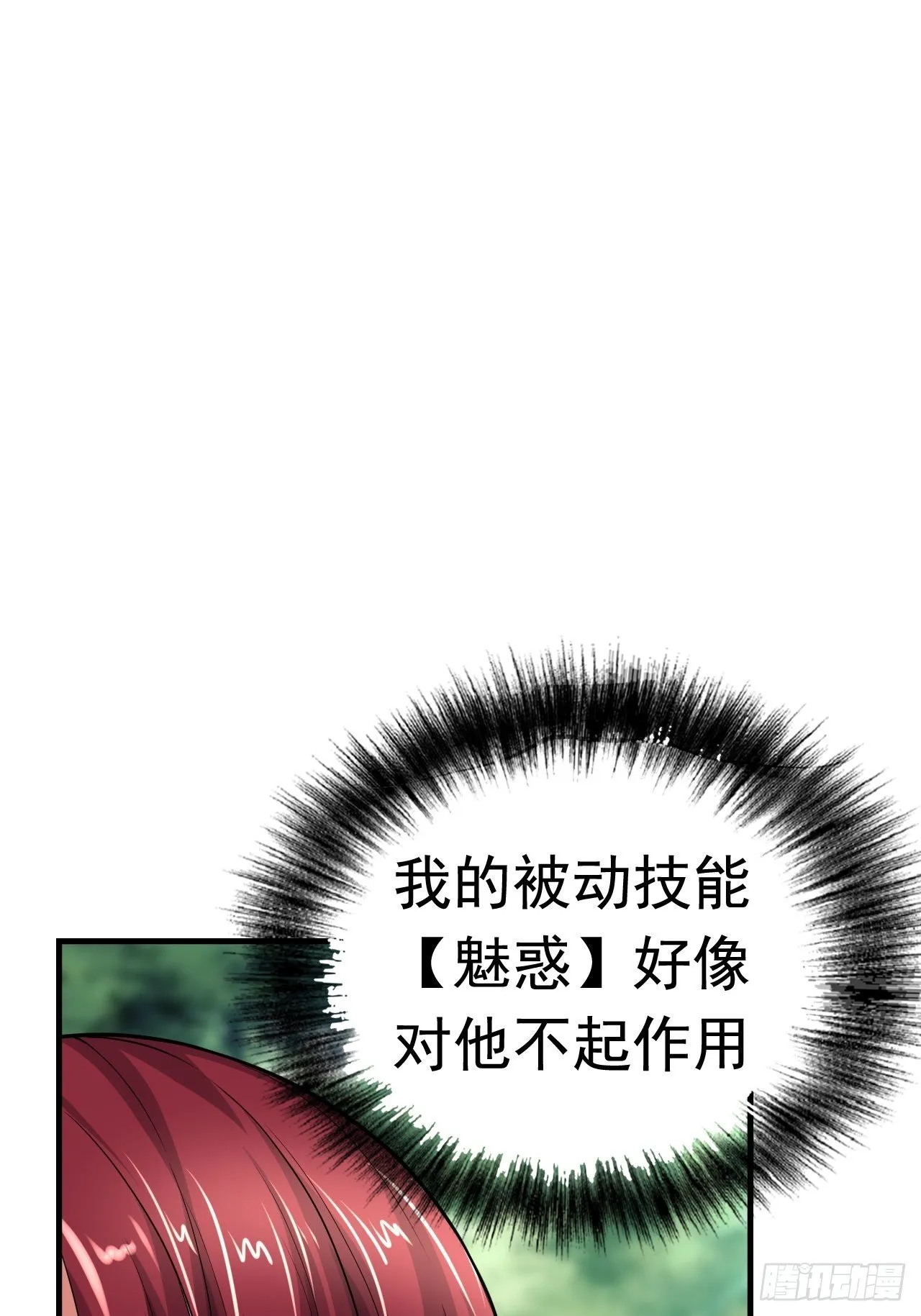 44 问题魔美 第41页