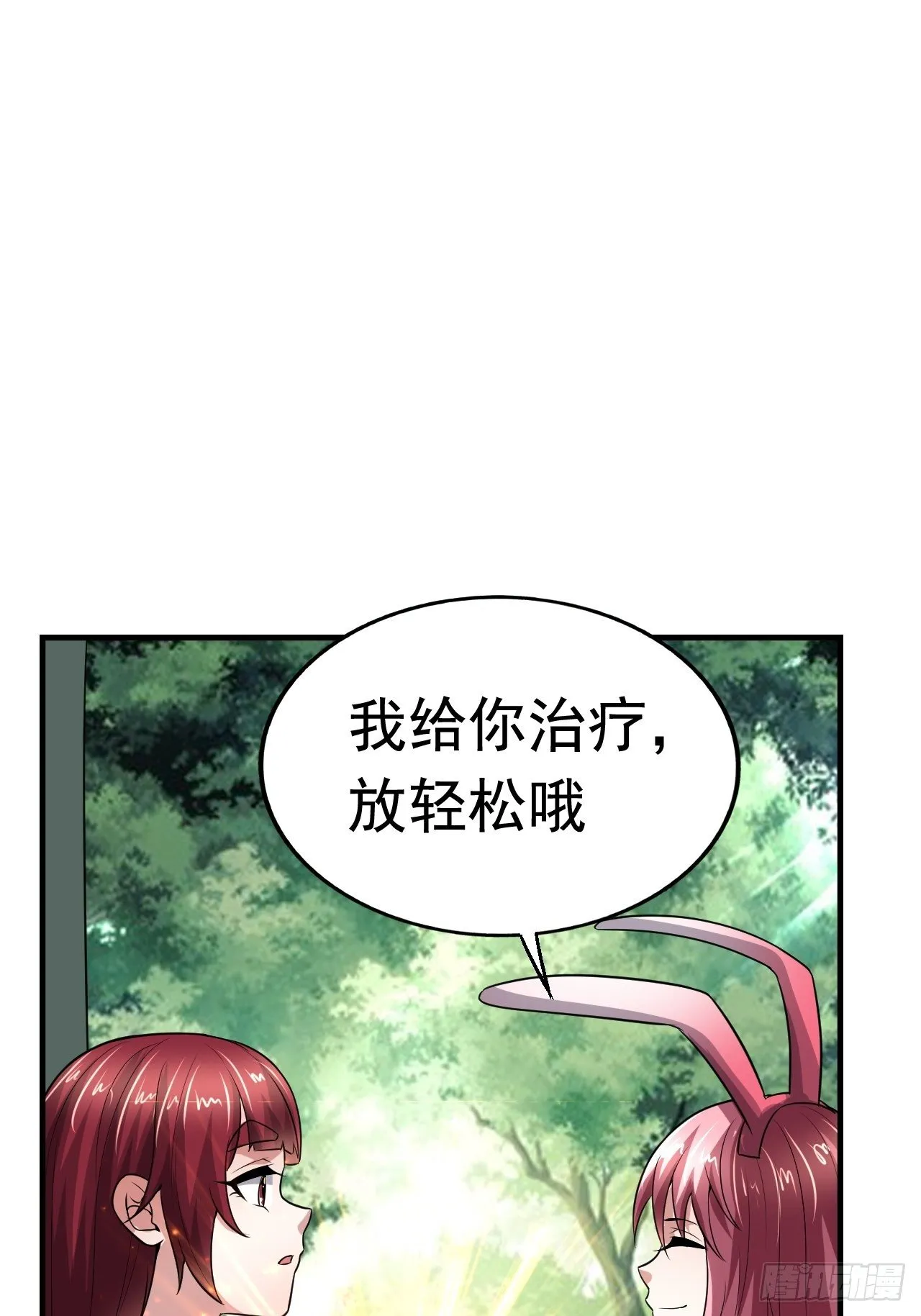 44 问题魔美 第43页