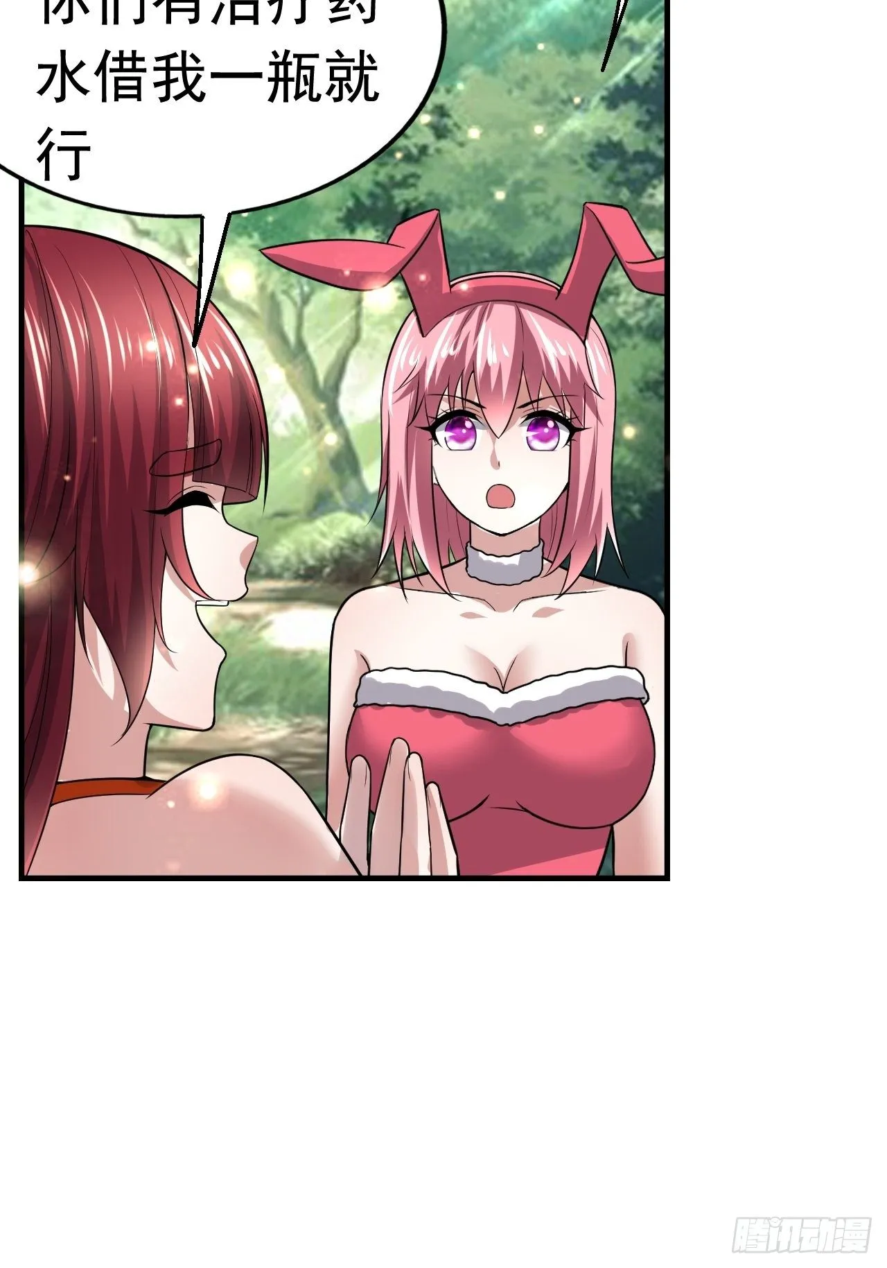 44 问题魔美 第53页
