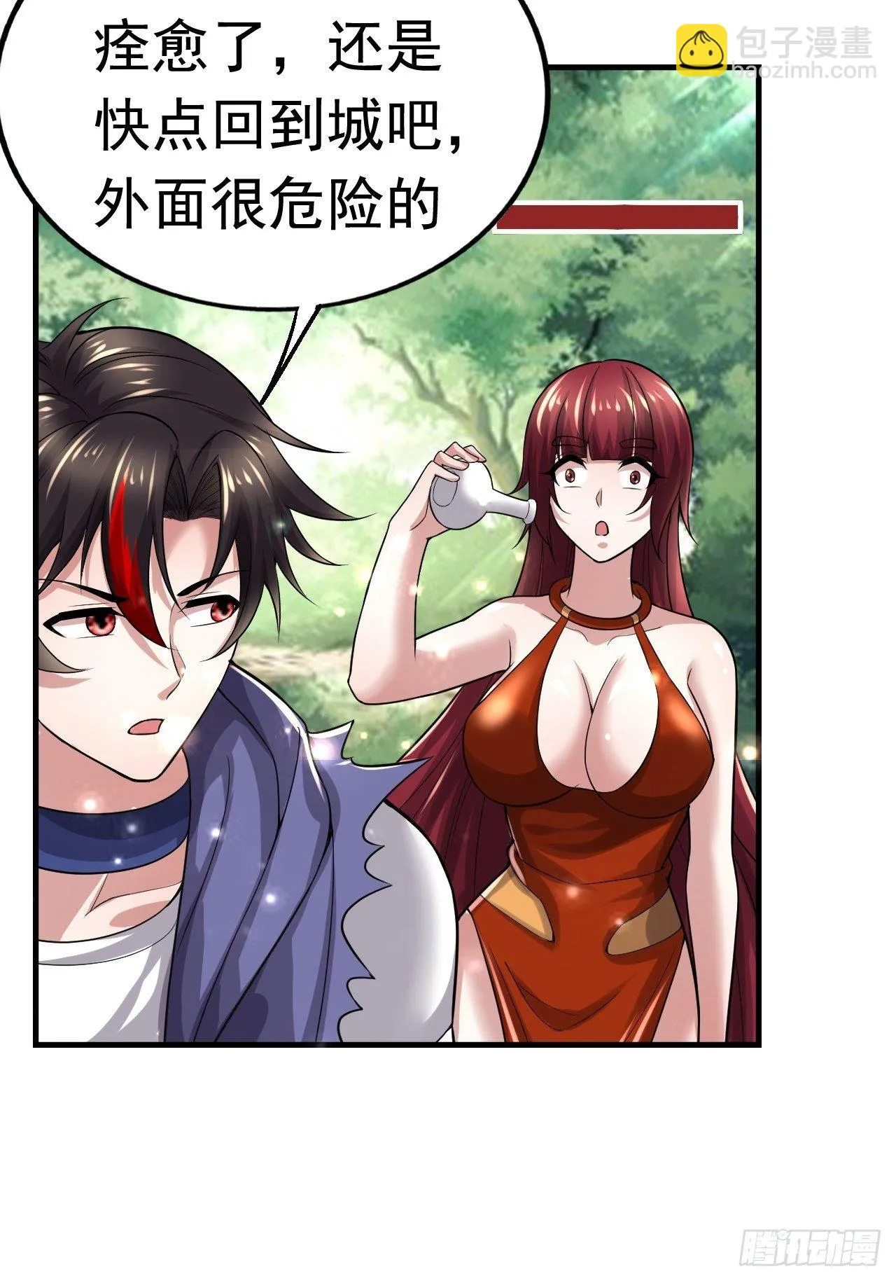 44 问题魔美 第56页
