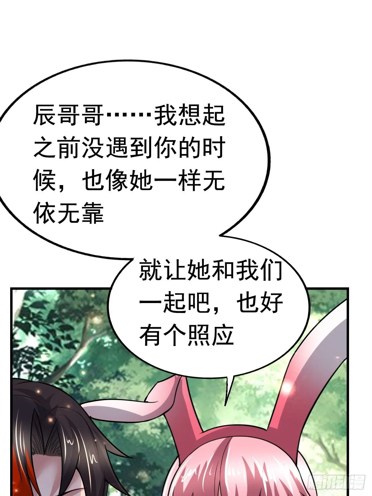 44 问题魔美 第59页