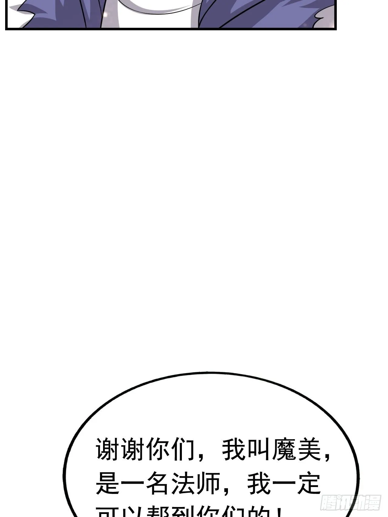 44 问题魔美 第62页