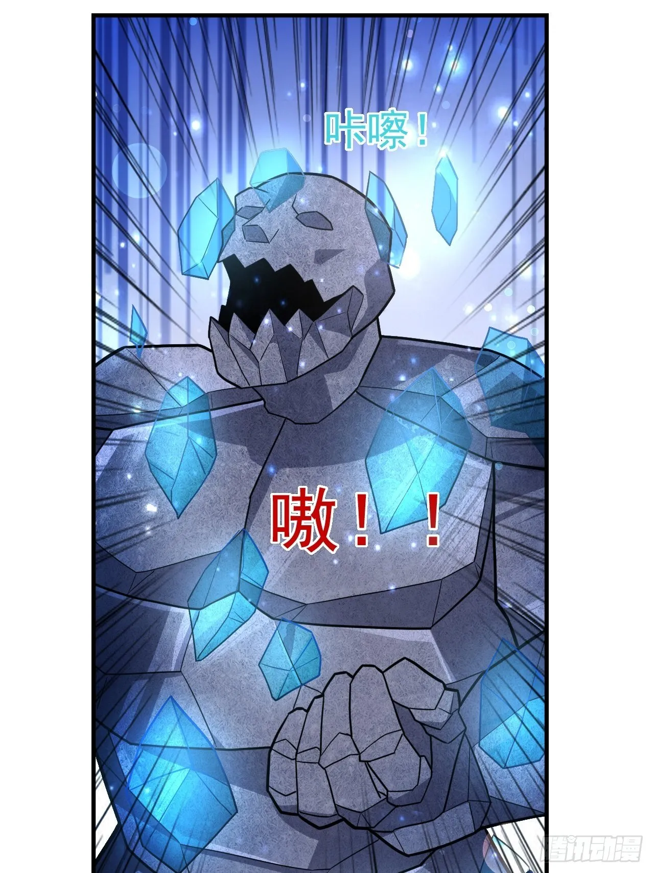 45 诡异的石巨人 第28页