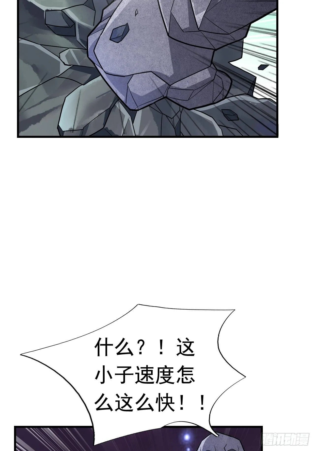 45 诡异的石巨人 第37页