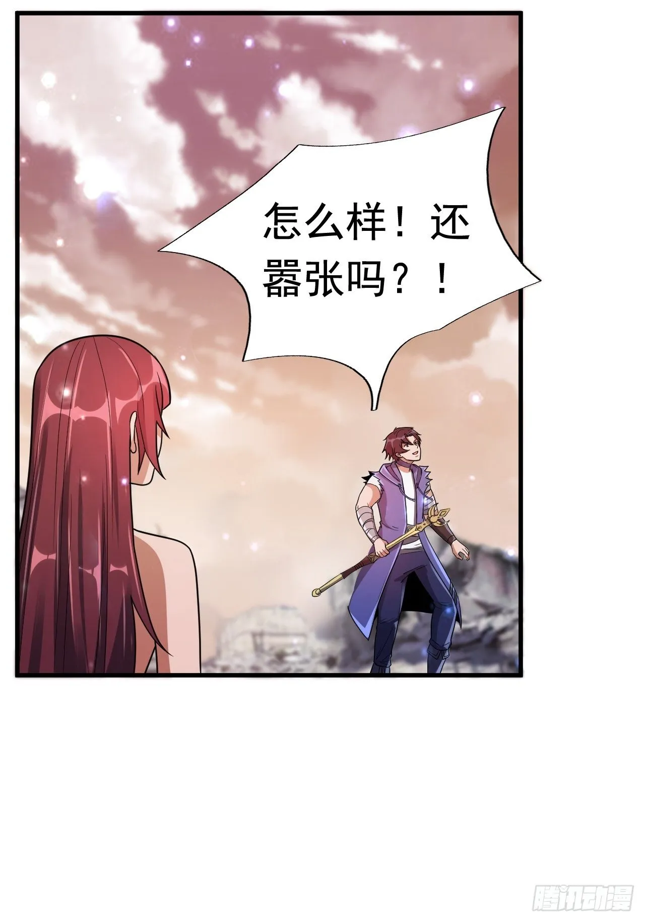 45 诡异的石巨人 第48页