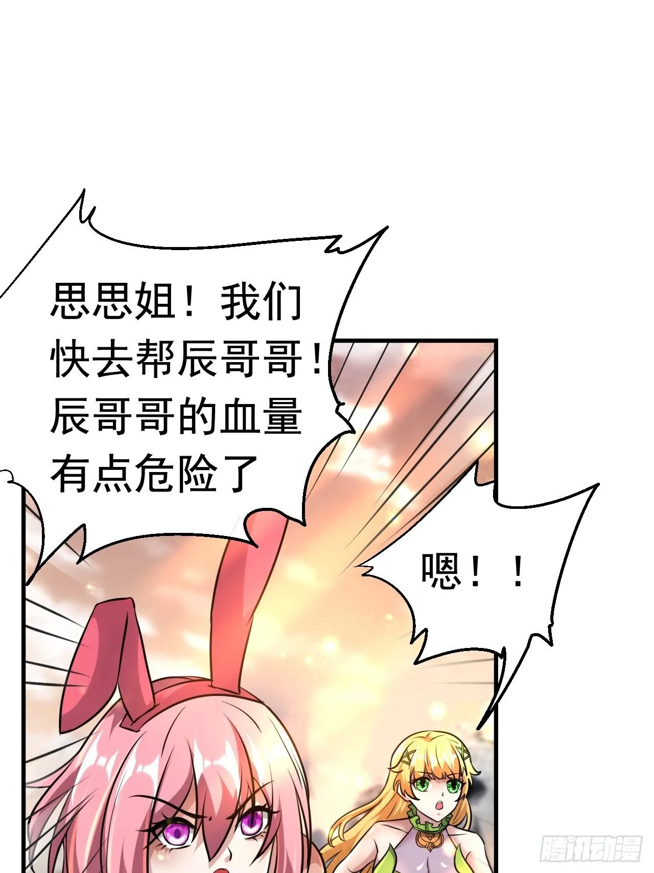 46 什么来头 第3页