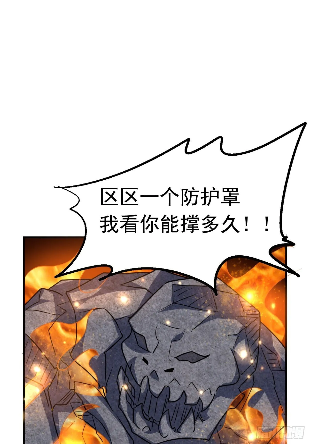 46 什么来头 第11页