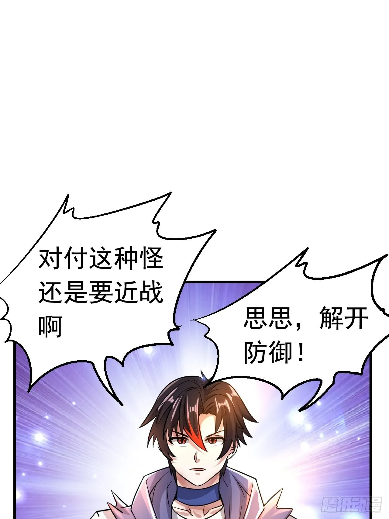 46 什么来头 第19页