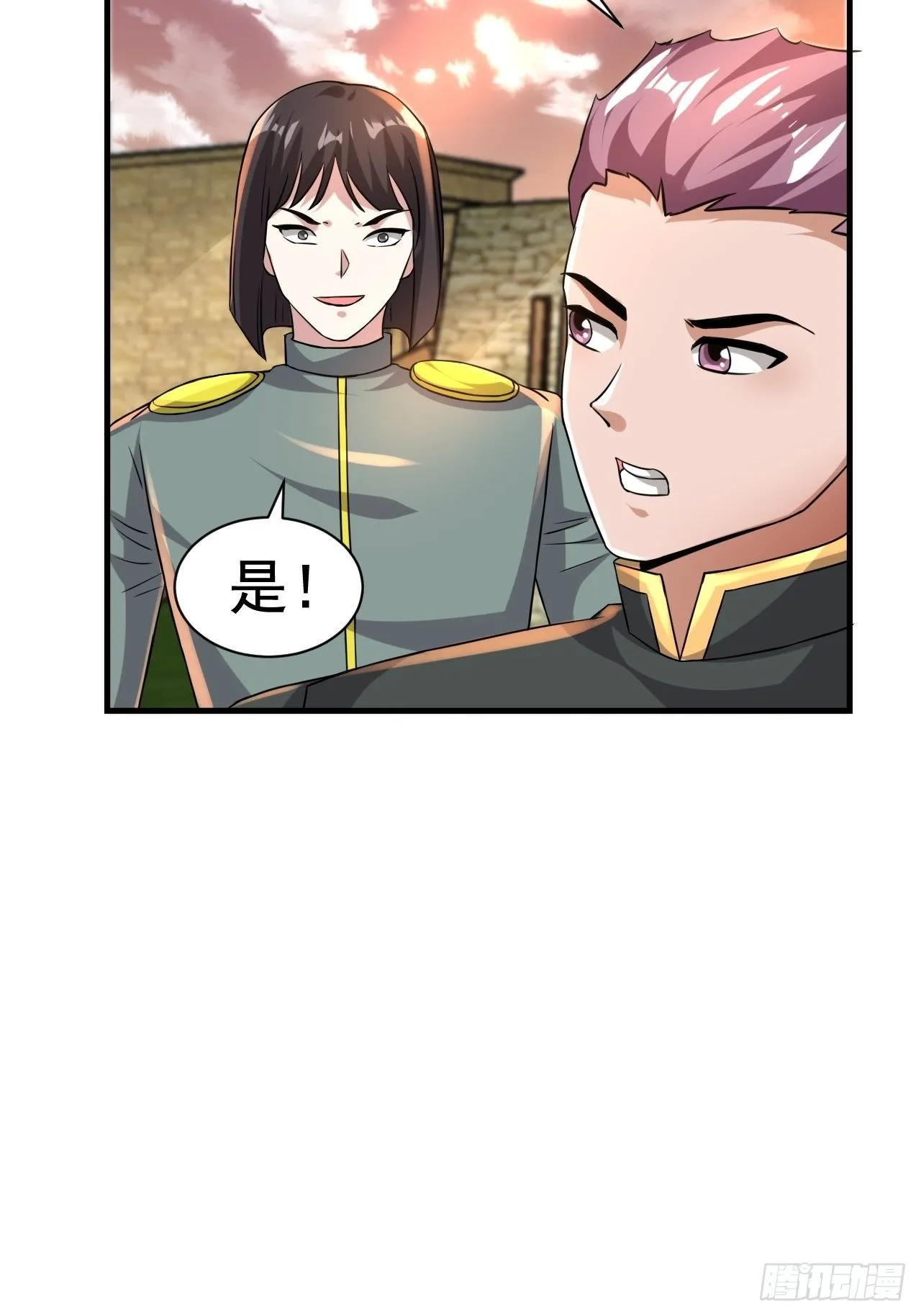 46 什么来头 第49页