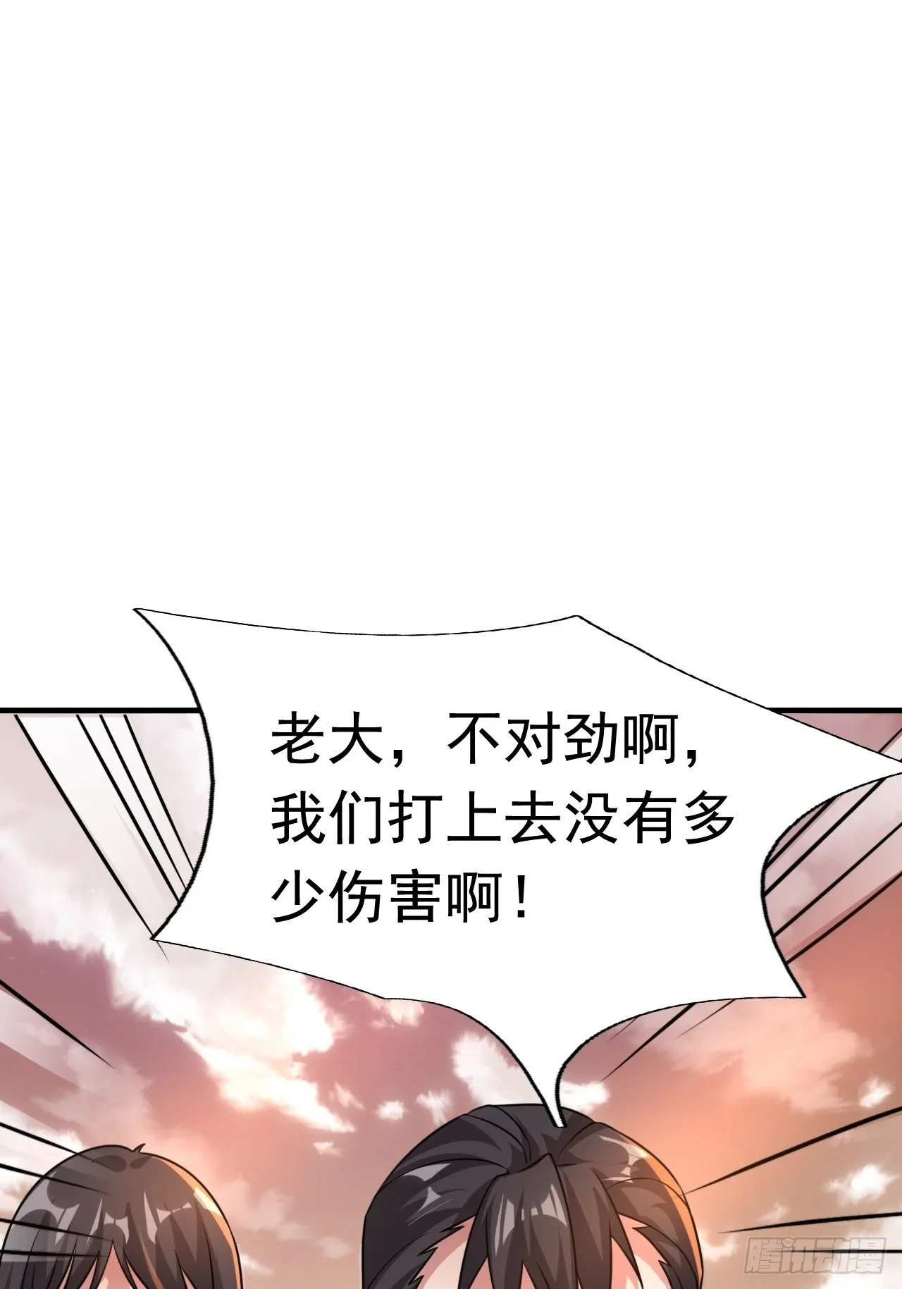46 什么来头 第53页