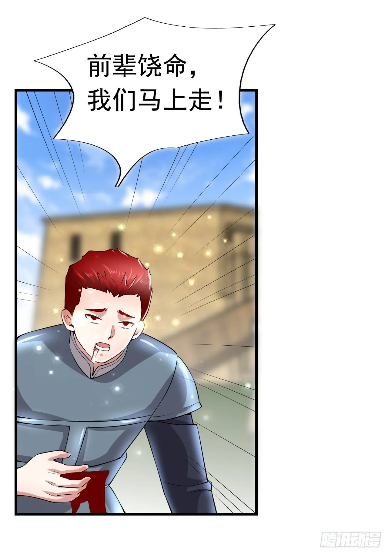 47 和我一起吧 第14页