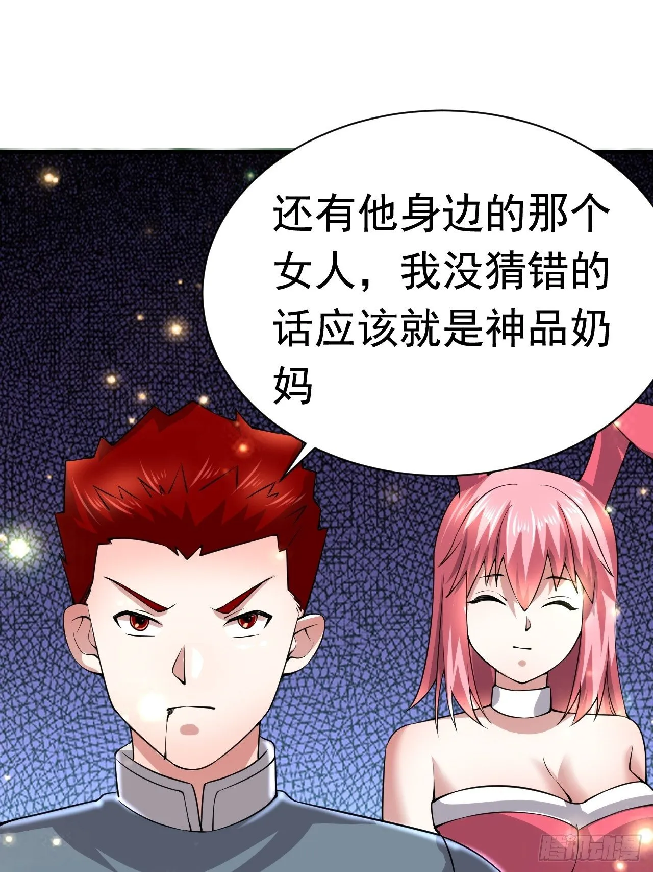 47 和我一起吧 第27页