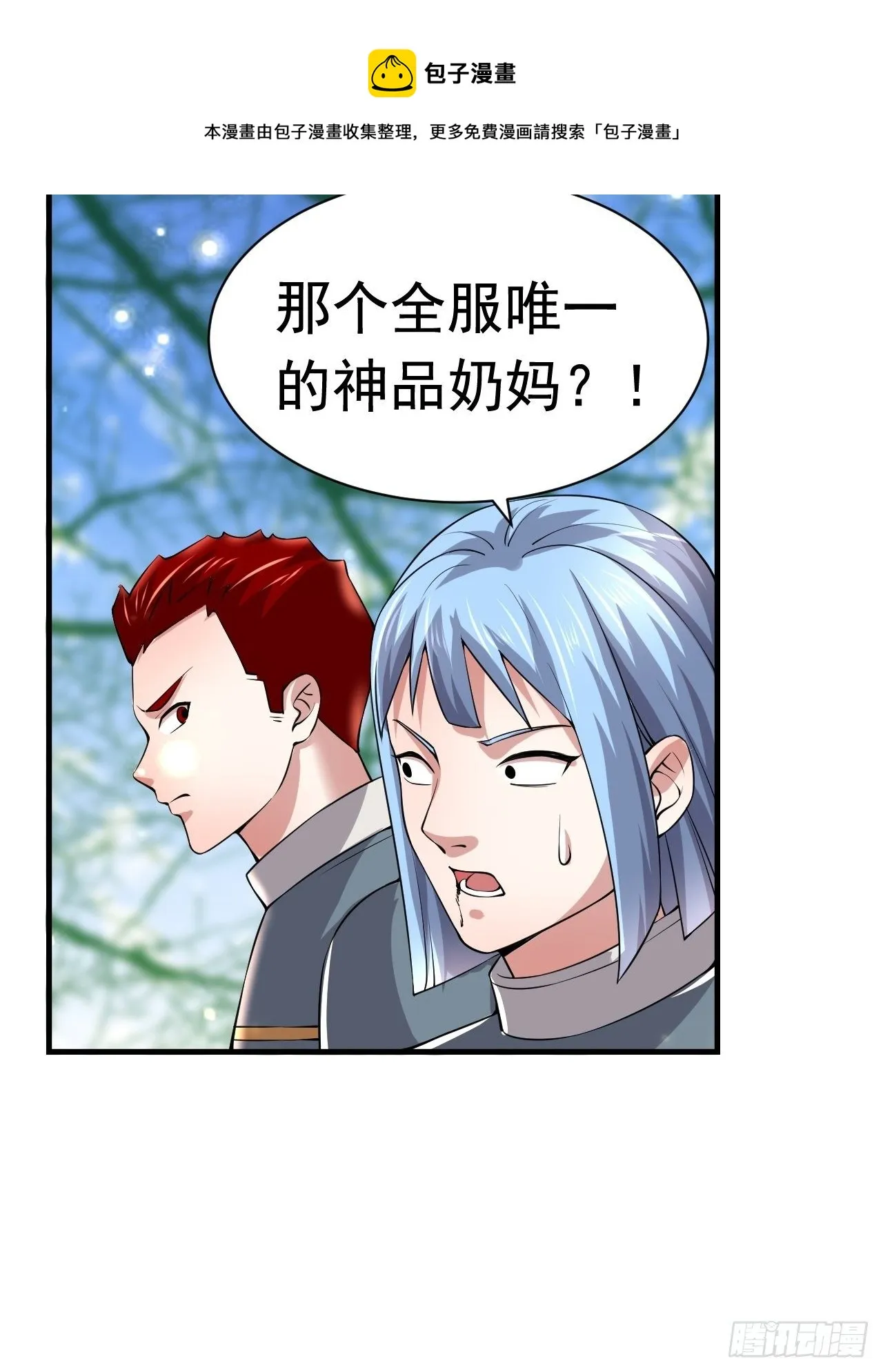 47 和我一起吧 第29页