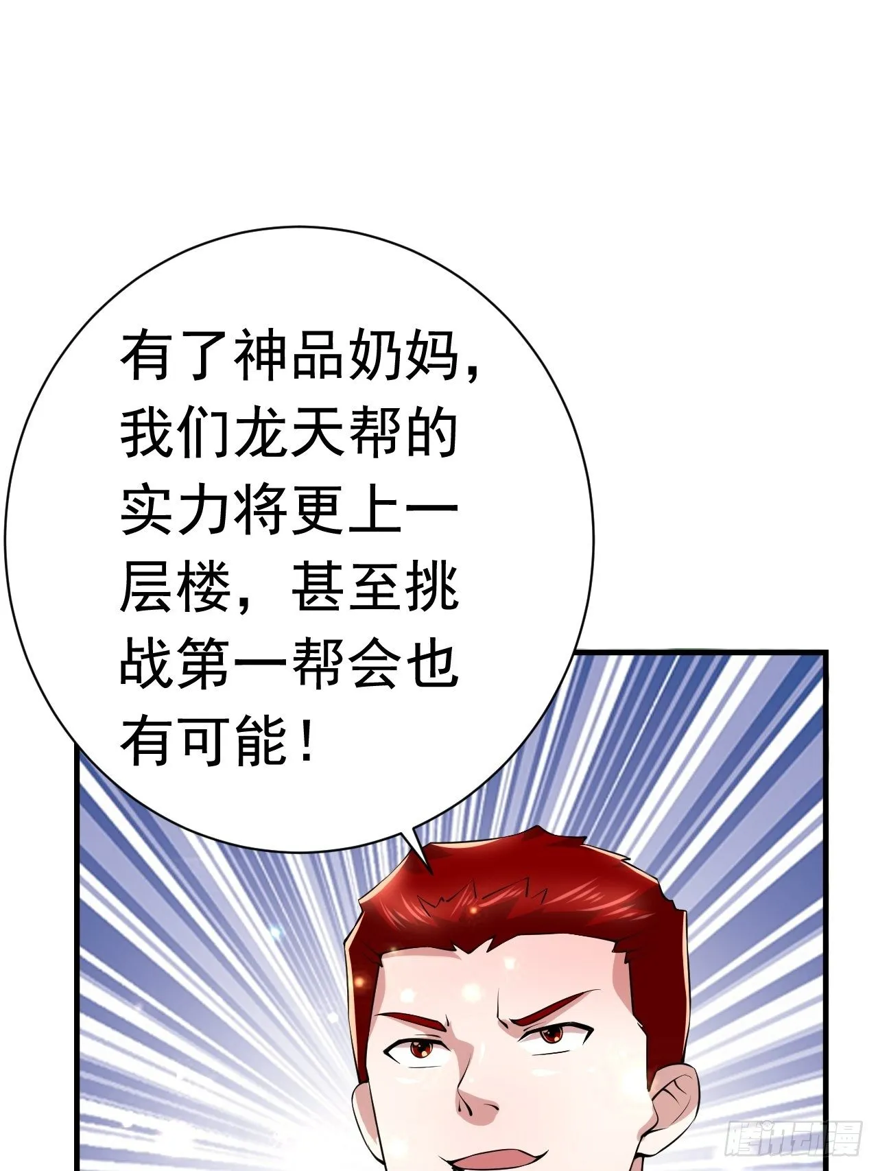47 和我一起吧 第30页