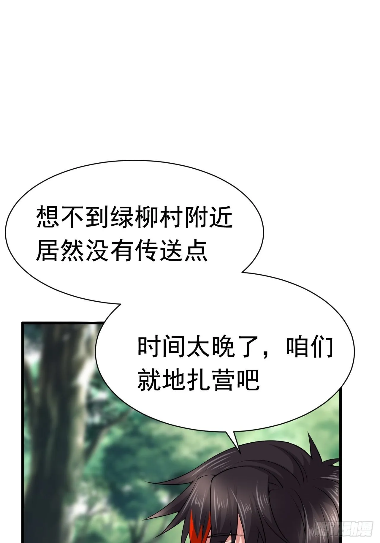47 和我一起吧 第49页