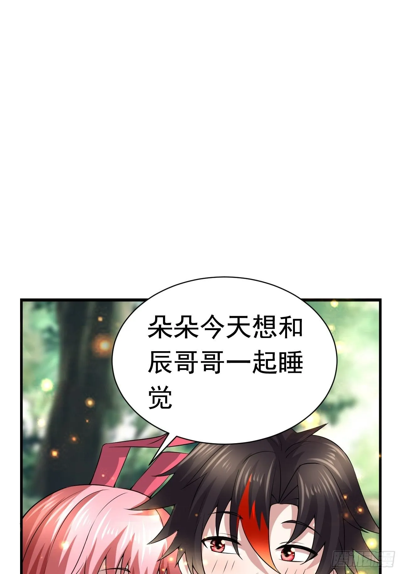 47 和我一起吧 第51页