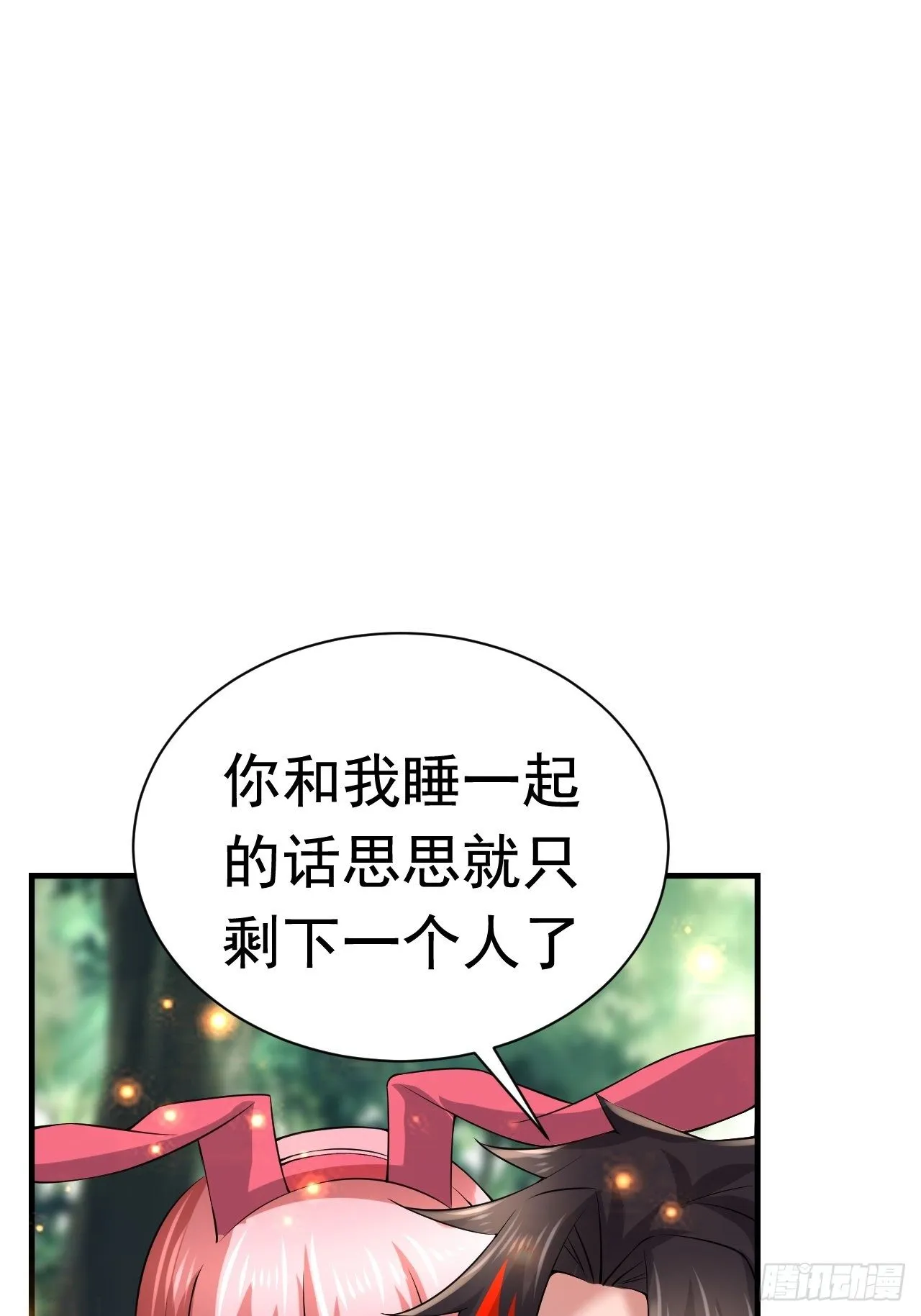 47 和我一起吧 第54页