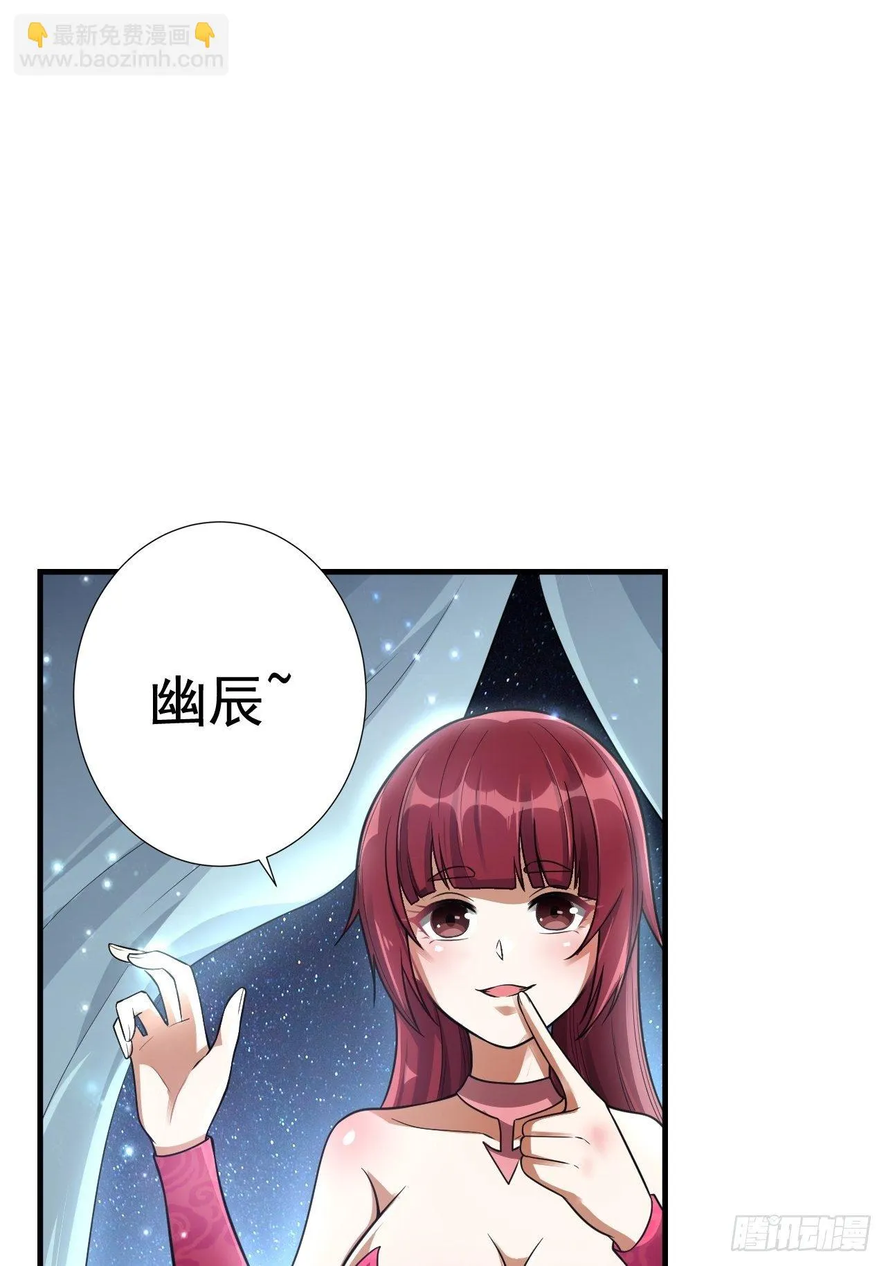 48 我好热 第6页