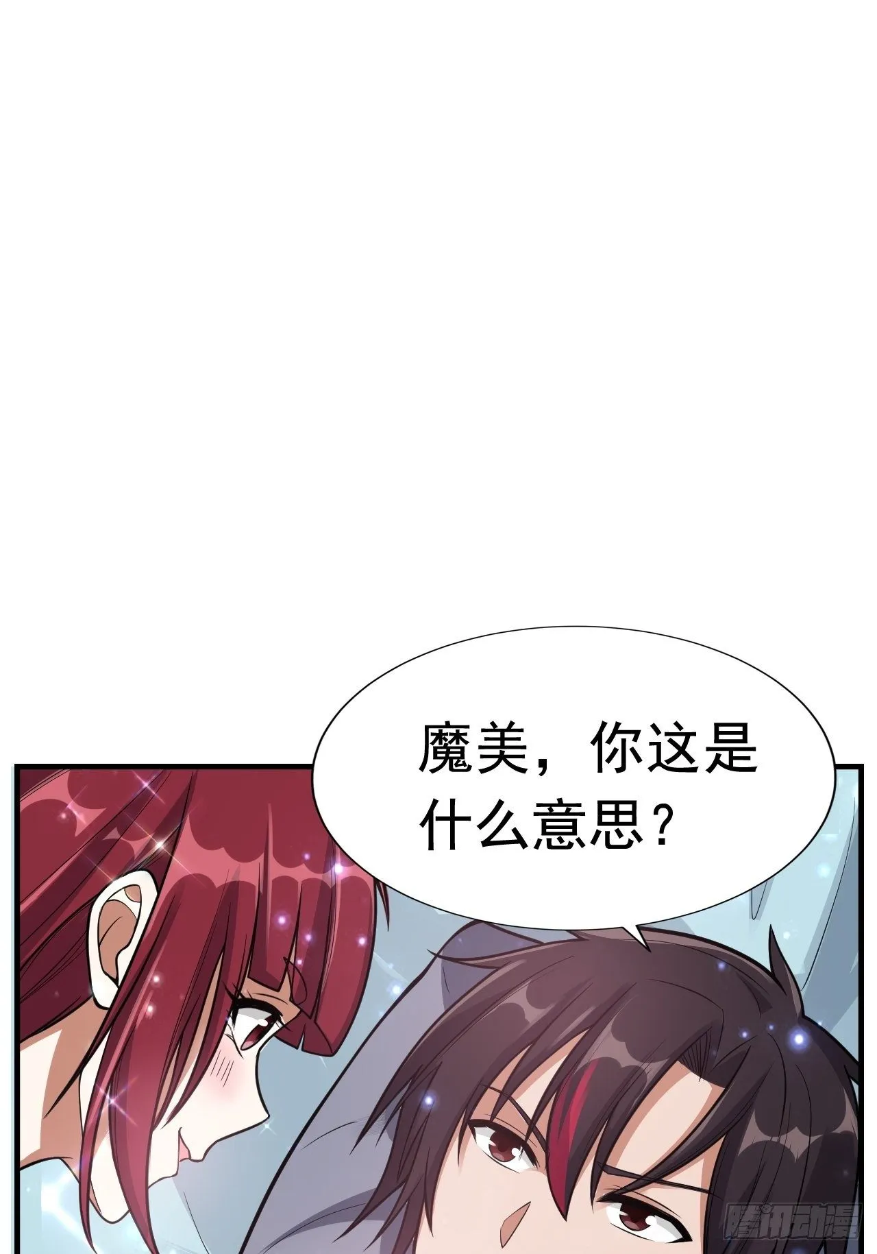 48 我好热 第9页