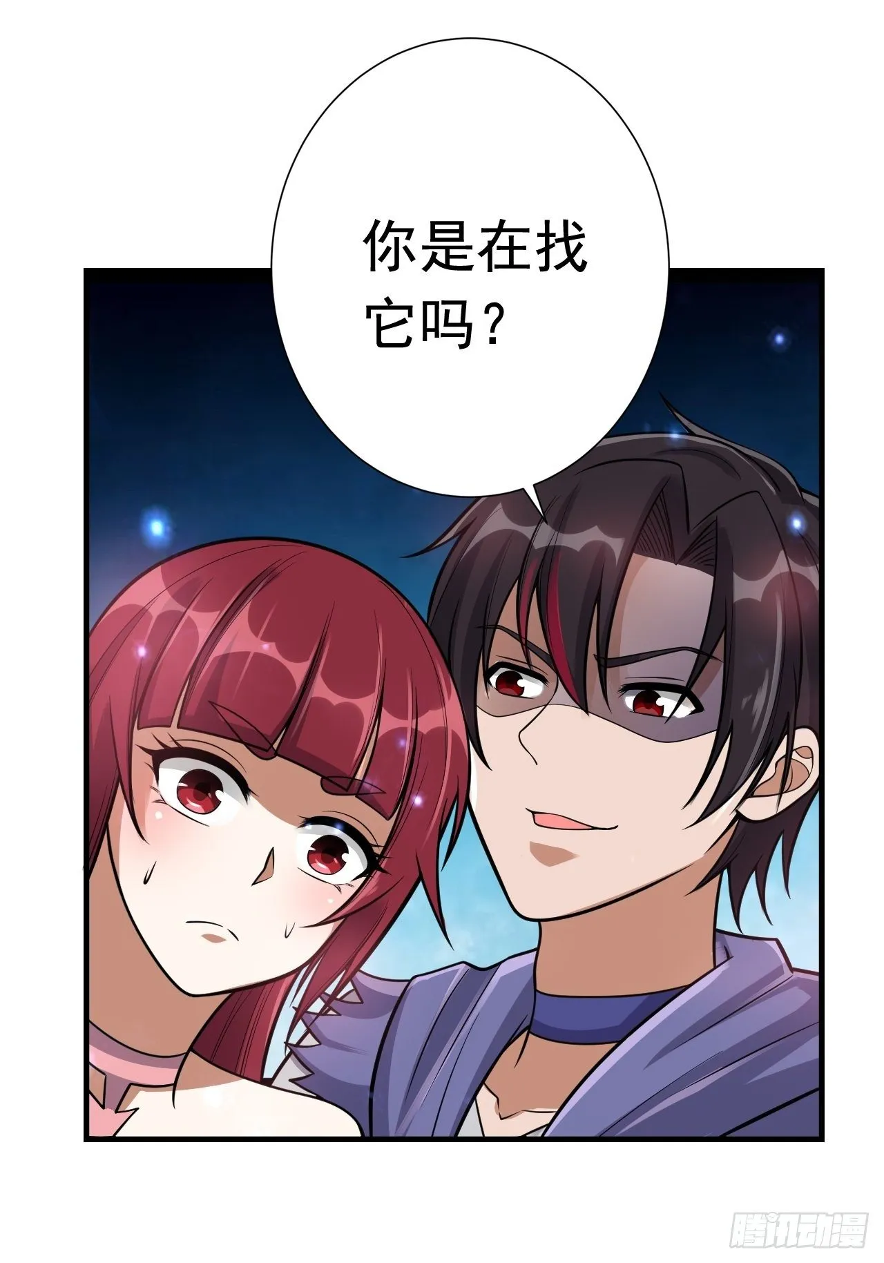 48 我好热 第19页