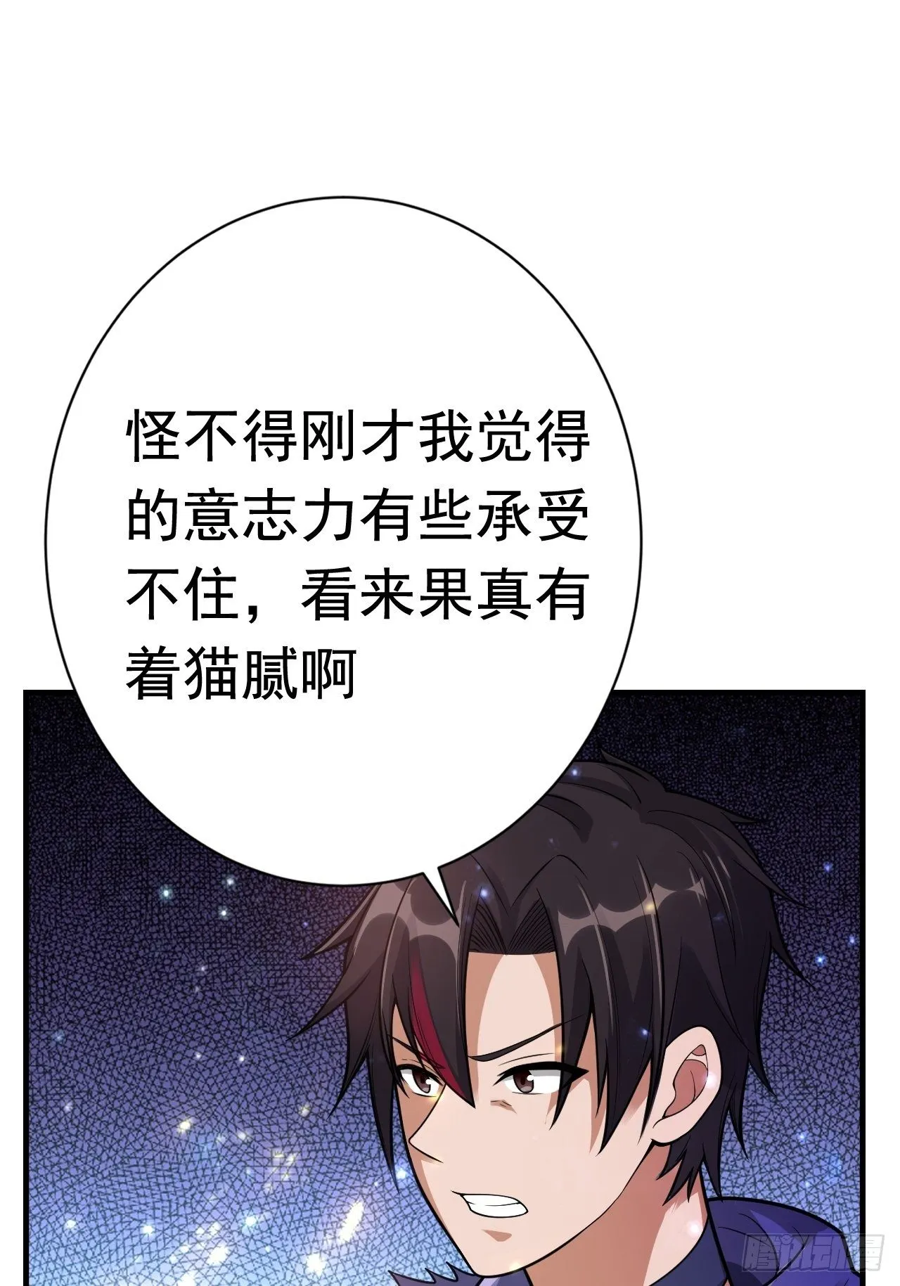 48 我好热 第25页