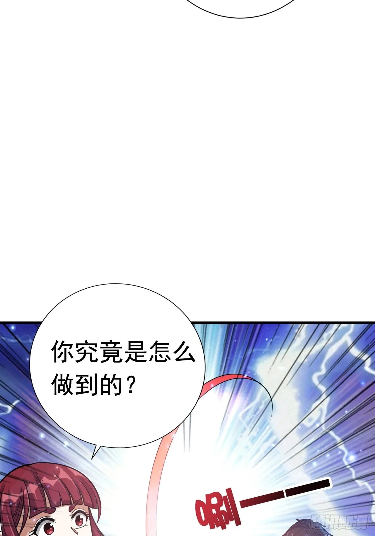48 我好热 第28页