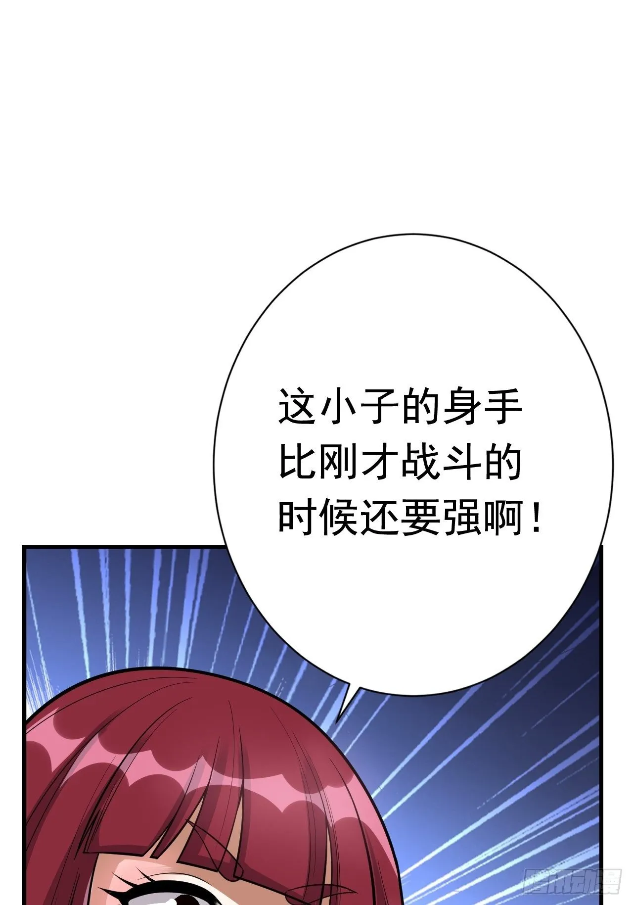 48 我好热 第33页