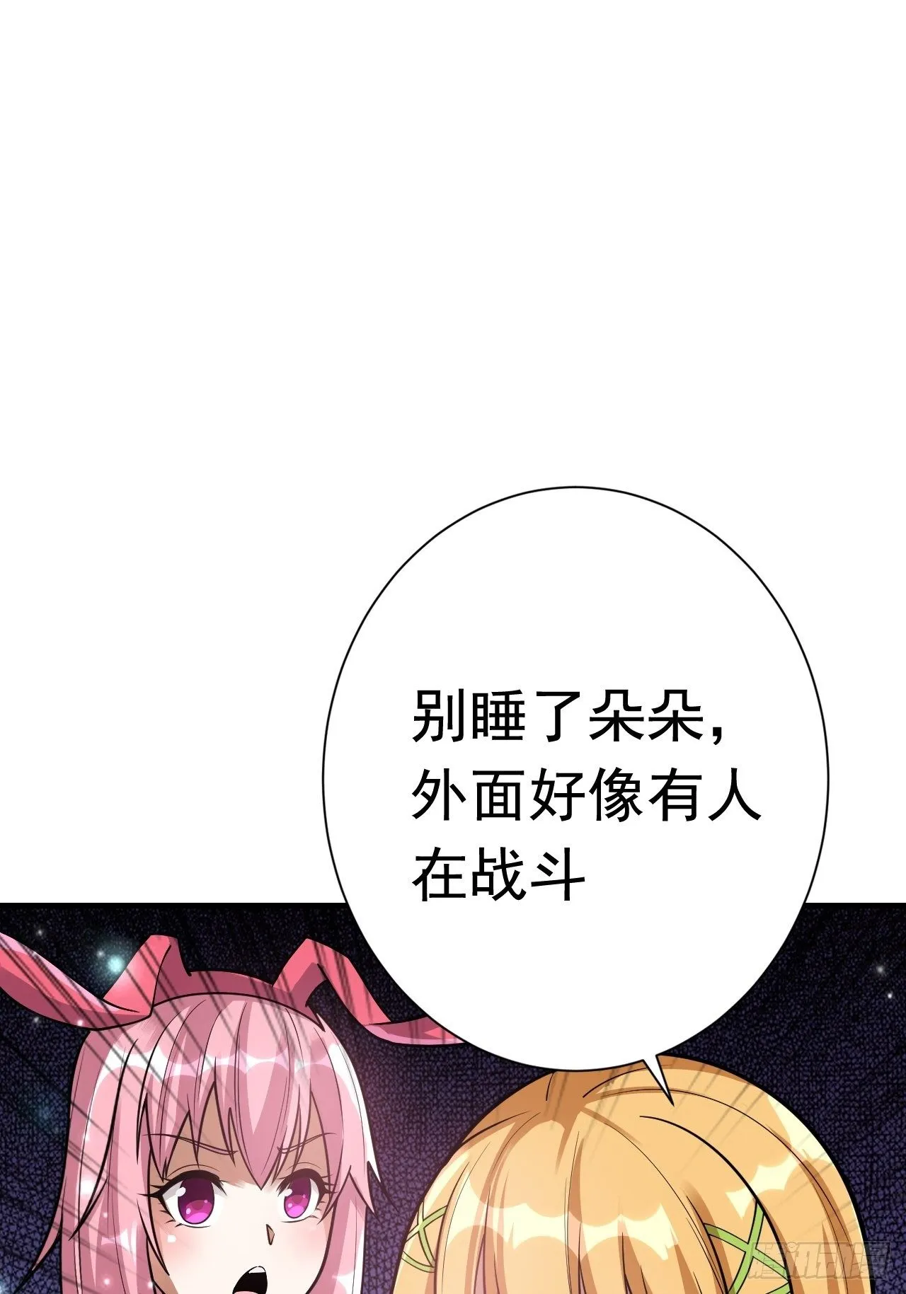 48 我好热 第36页