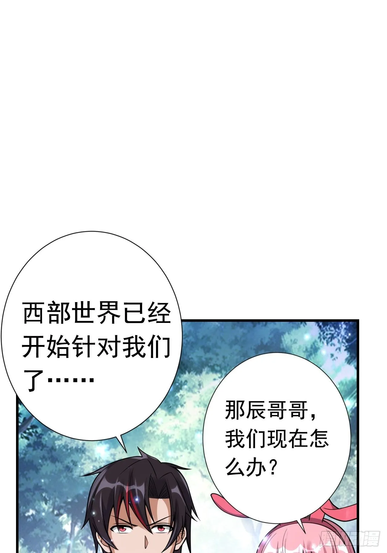 48 我好热 第49页