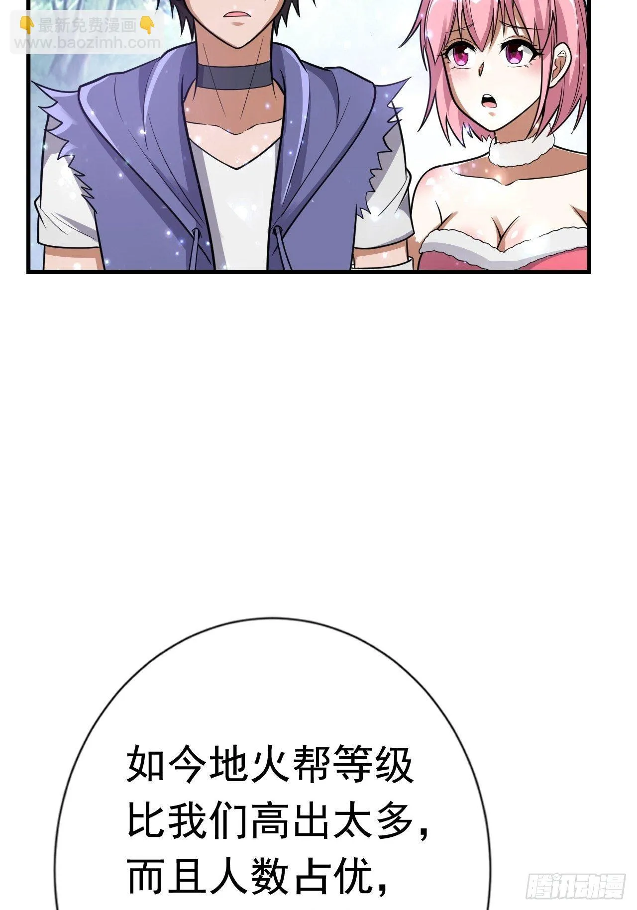 48 我好热 第50页
