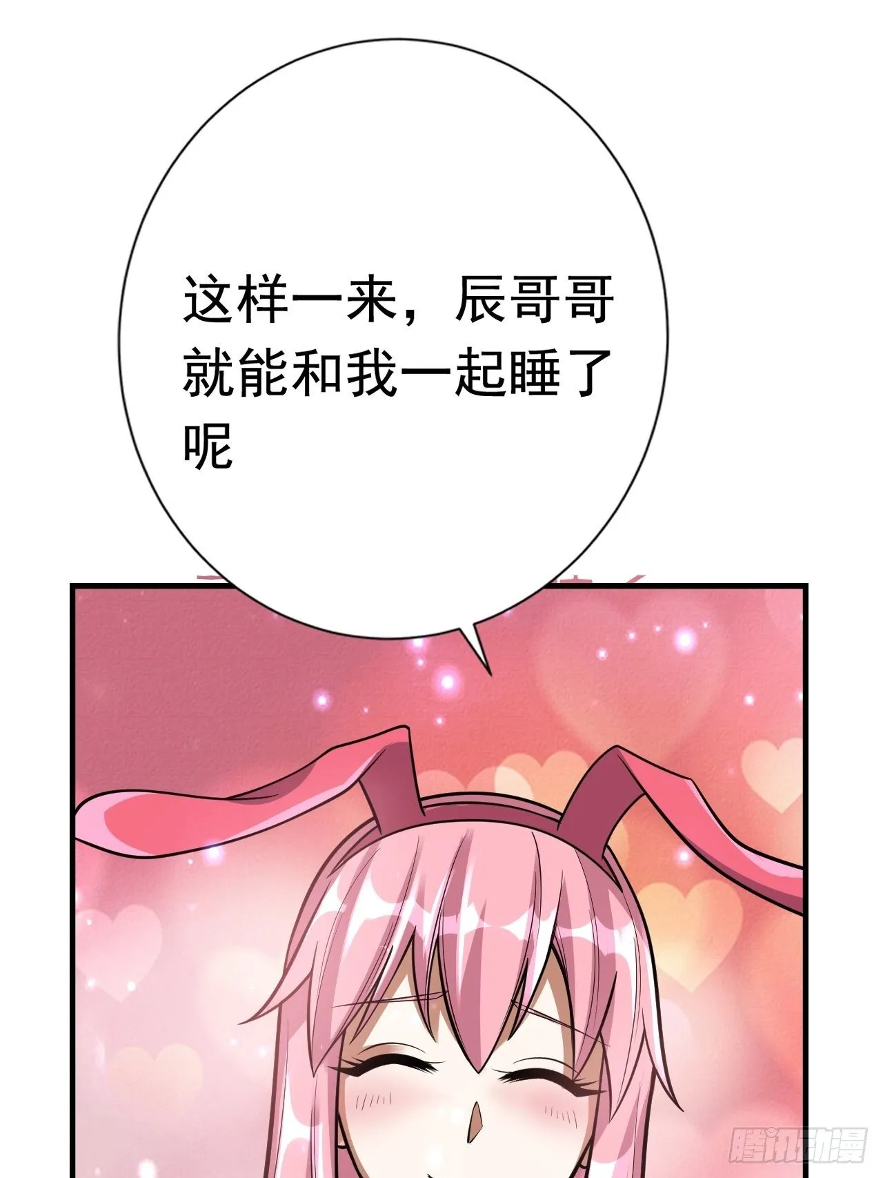 48 我好热 第59页