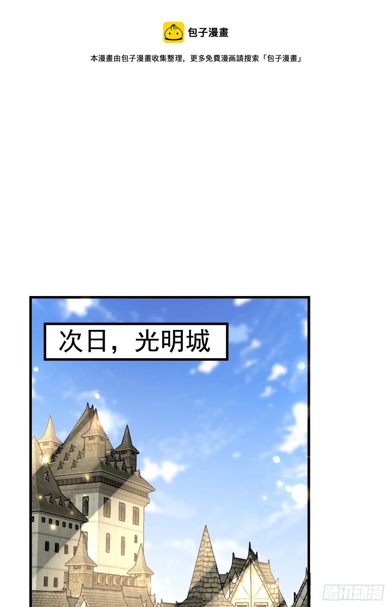 49 冤家路窄 第1页