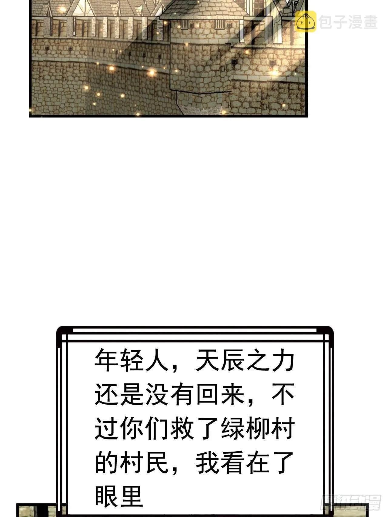 49 冤家路窄 第2页