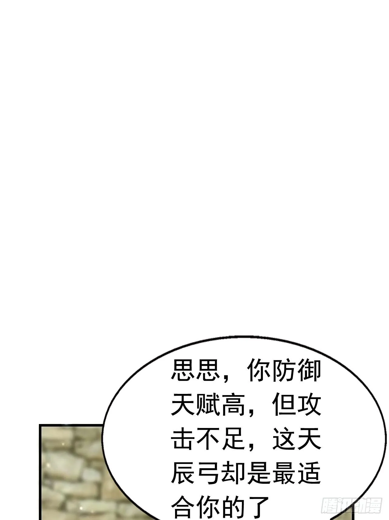 49 冤家路窄 第7页