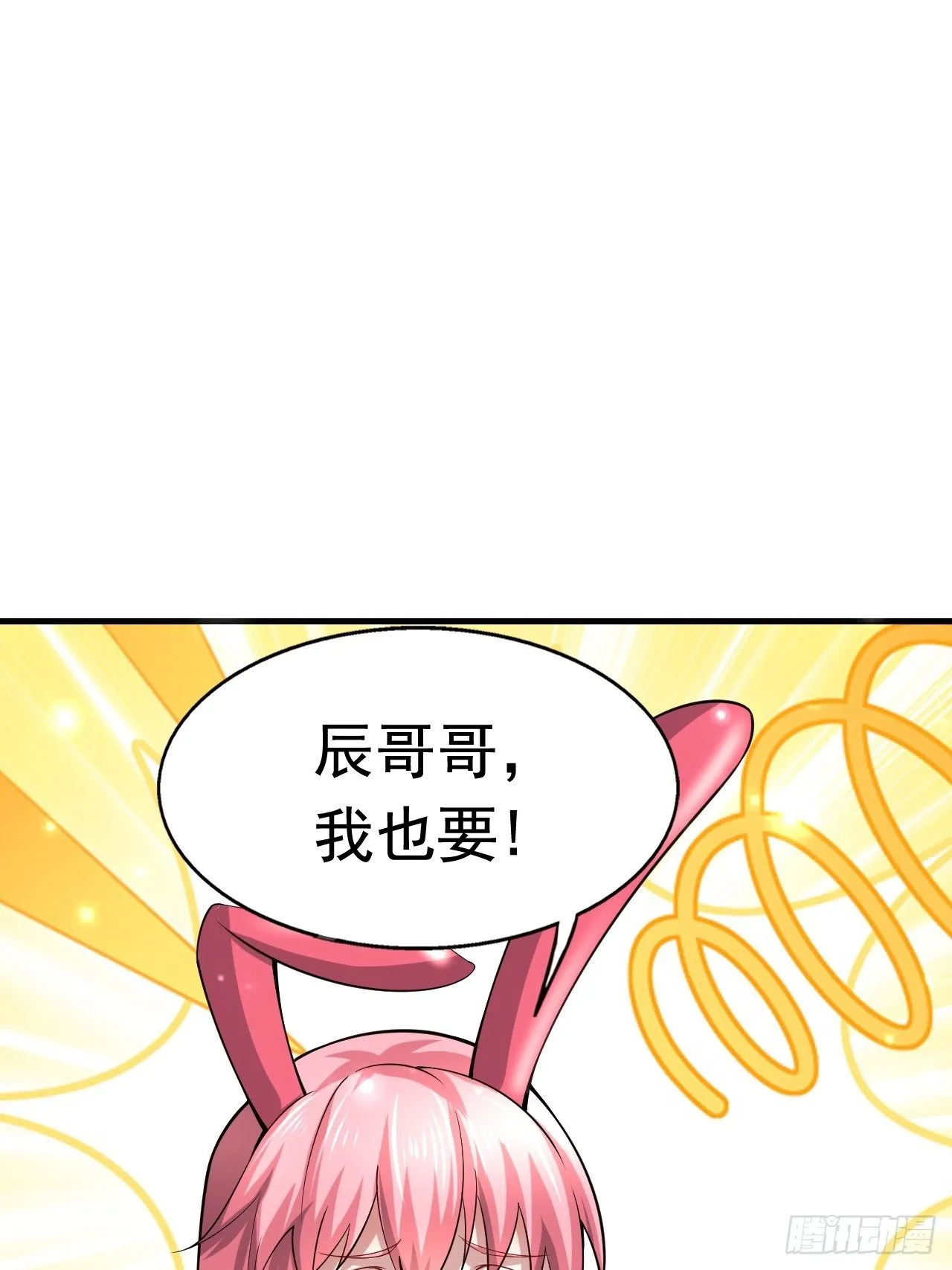 49 冤家路窄 第9页