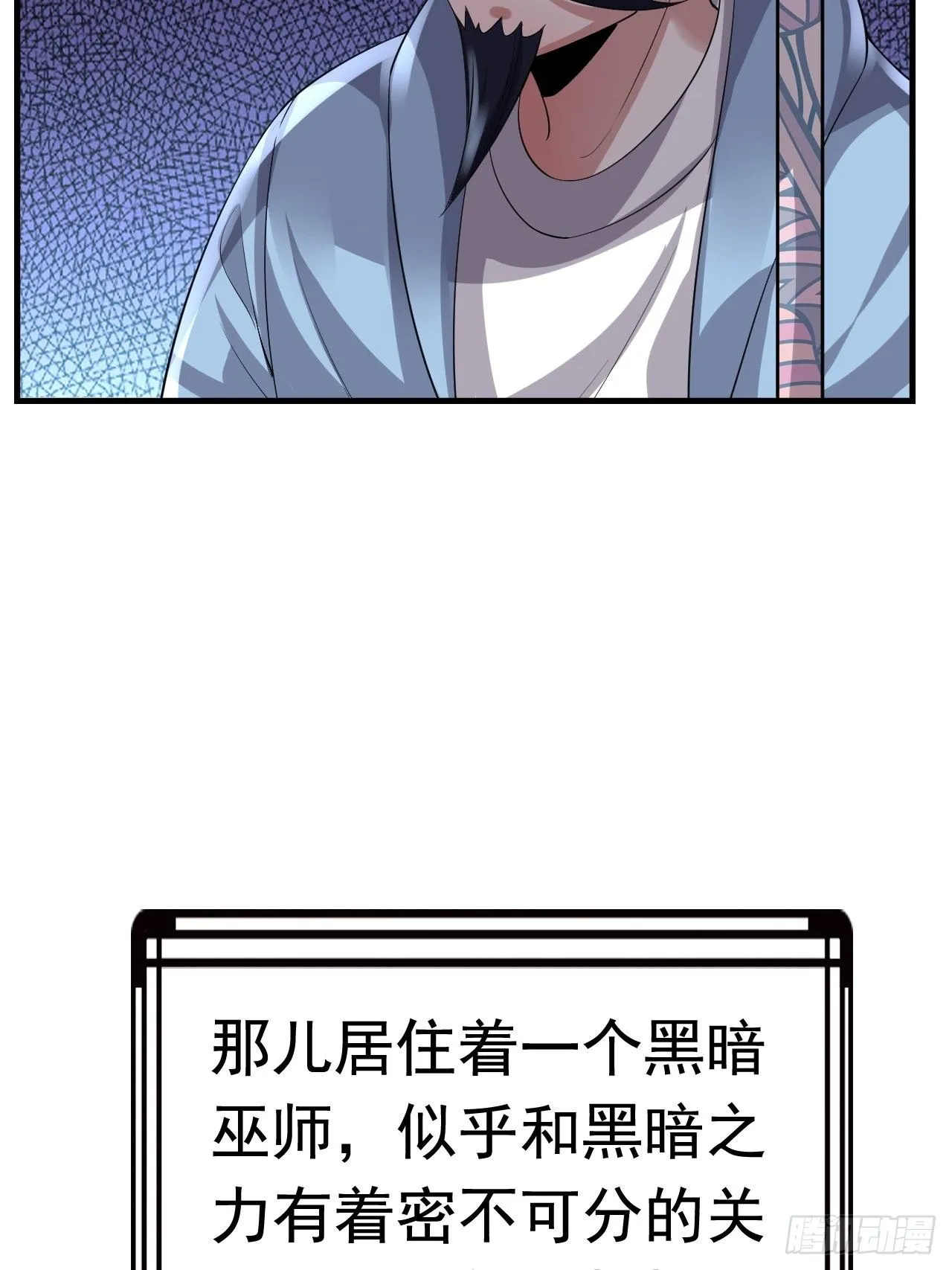 49 冤家路窄 第20页