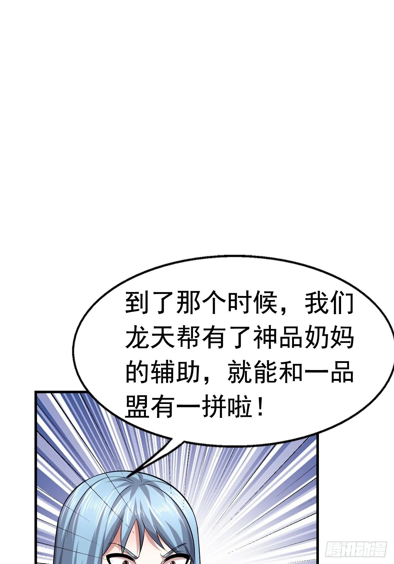 49 冤家路窄 第35页