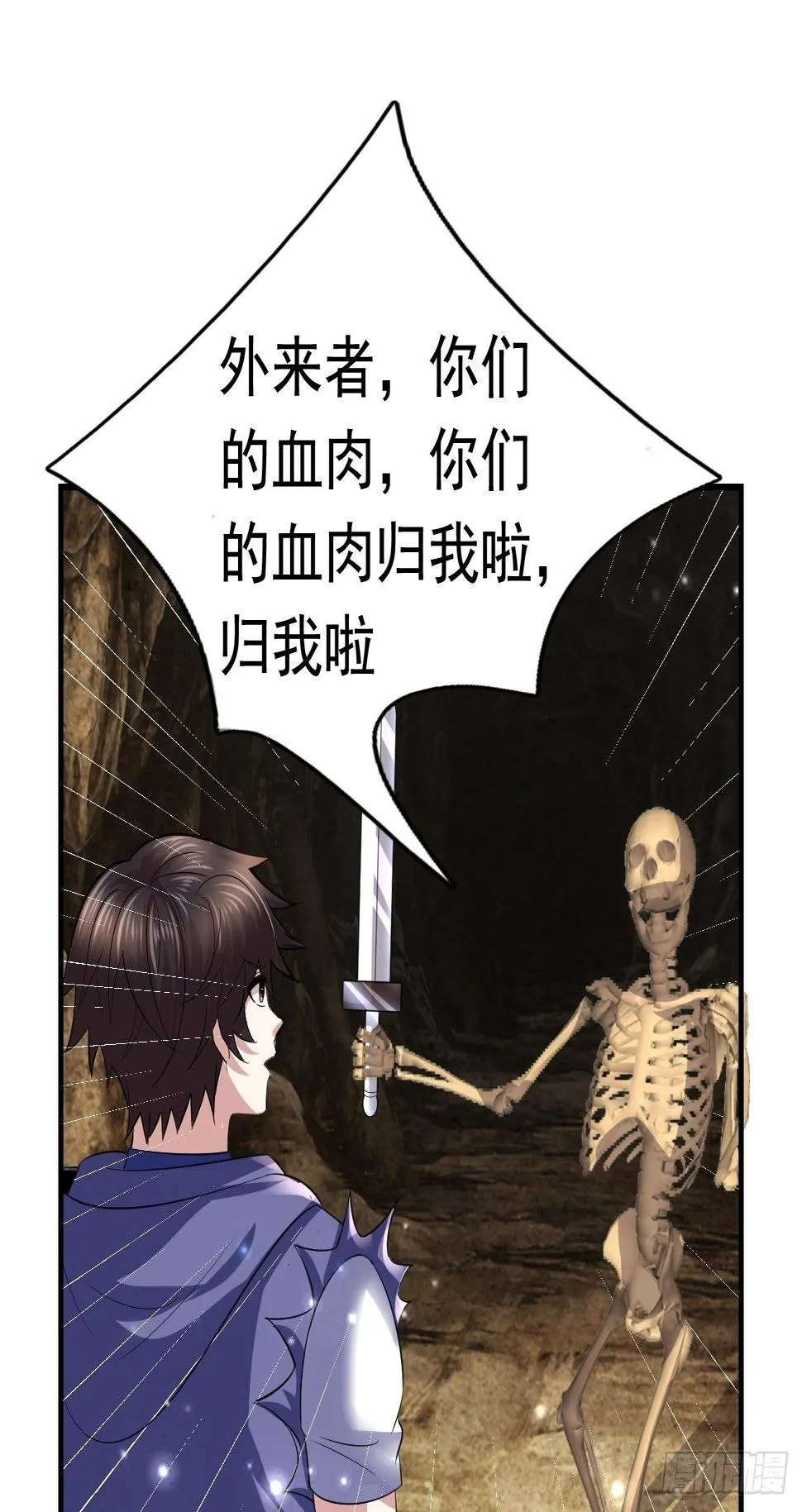 49 冤家路窄 第43页