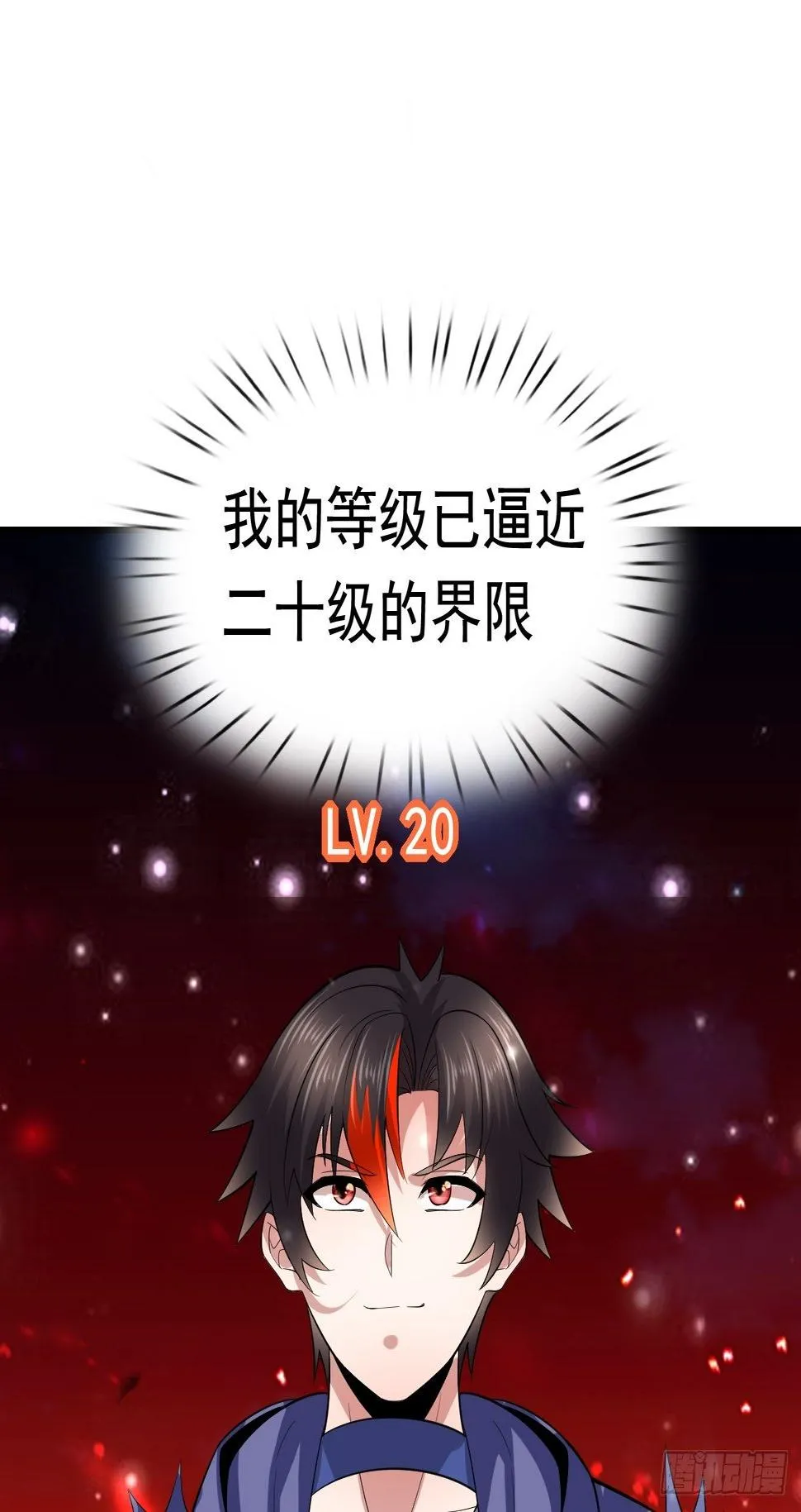 49 冤家路窄 第66页