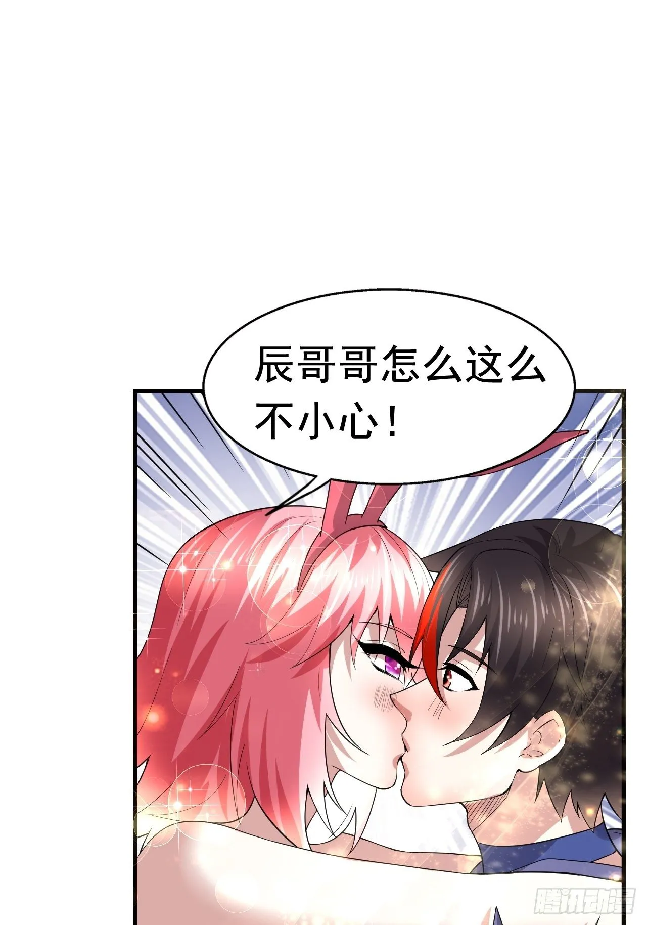 50 天龙帮主 第4页