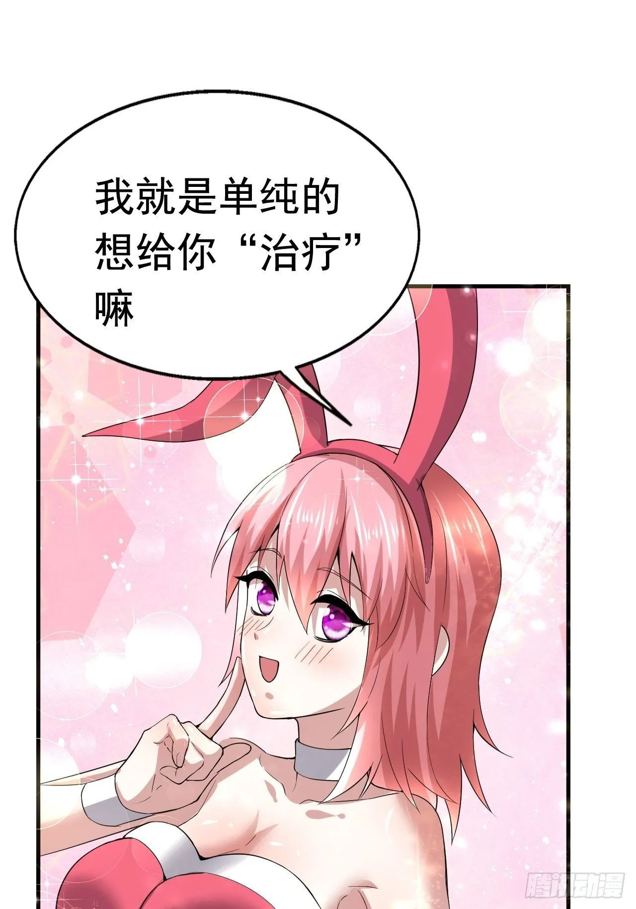 50 天龙帮主 第7页