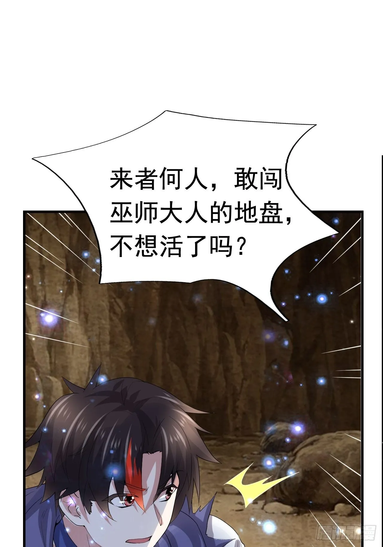 50 天龙帮主 第9页