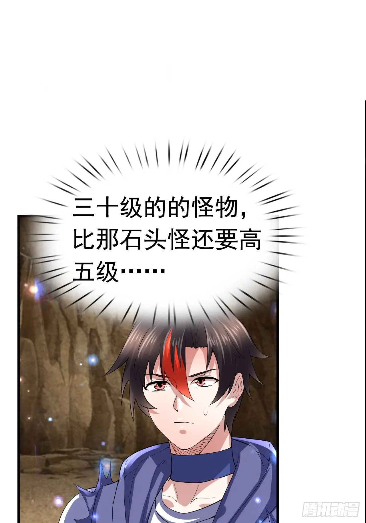 50 天龙帮主 第12页