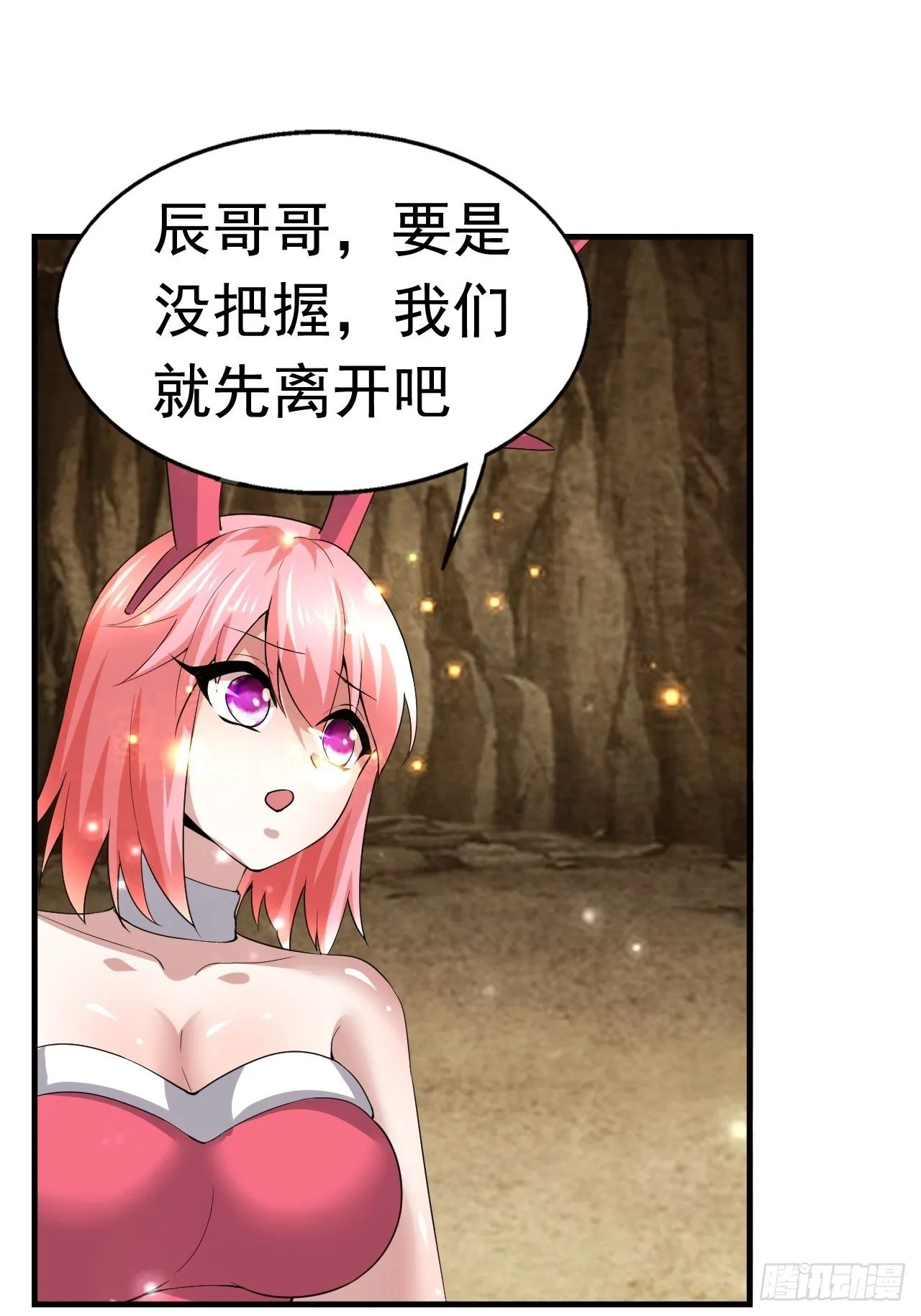 50 天龙帮主 第22页