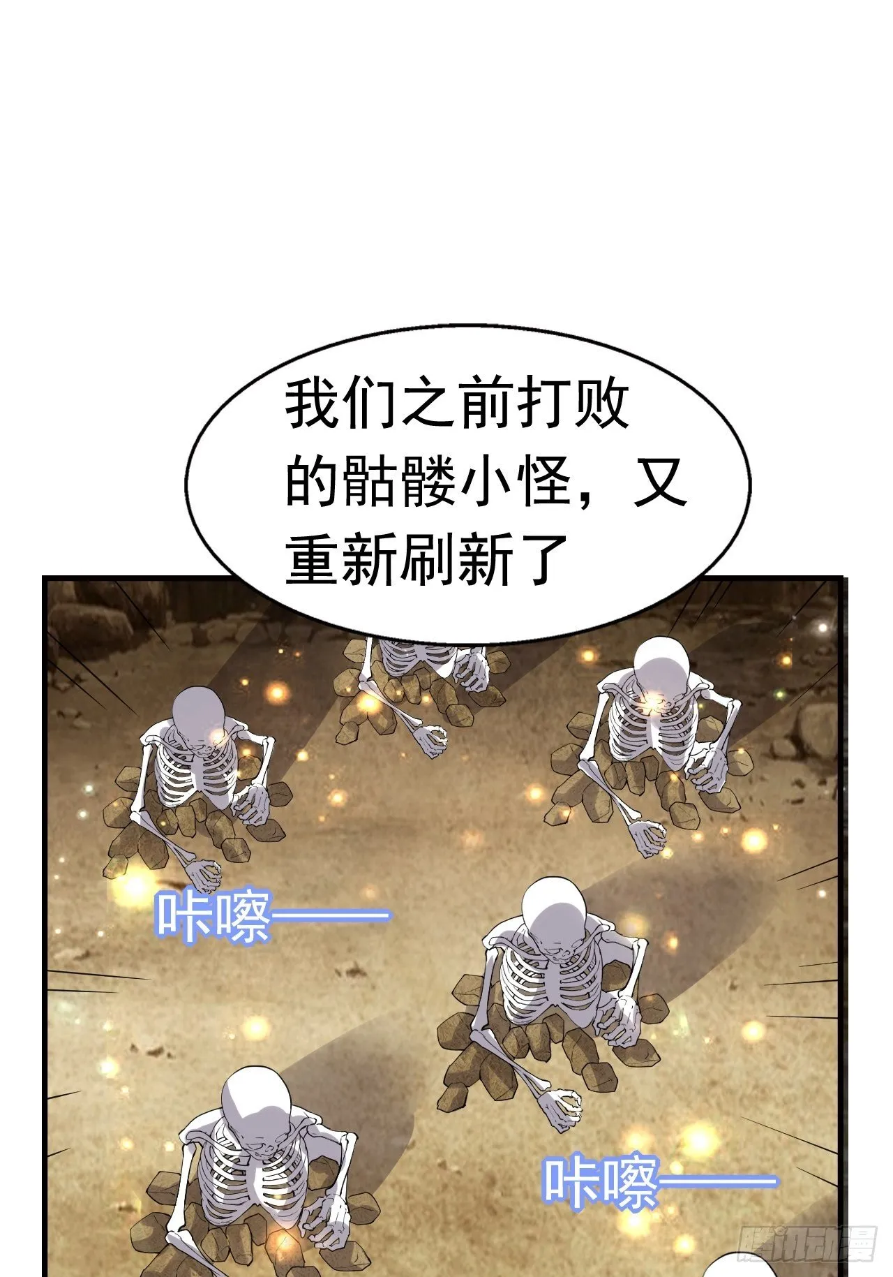 50 天龙帮主 第25页