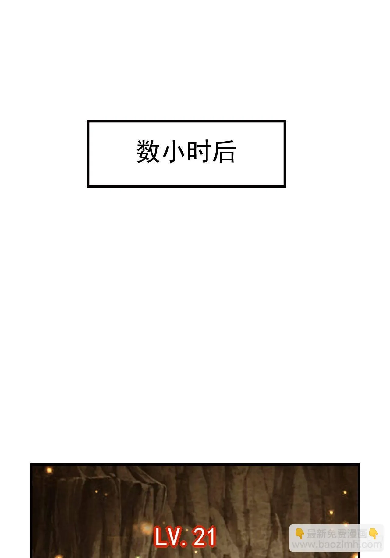 50 天龙帮主 第33页