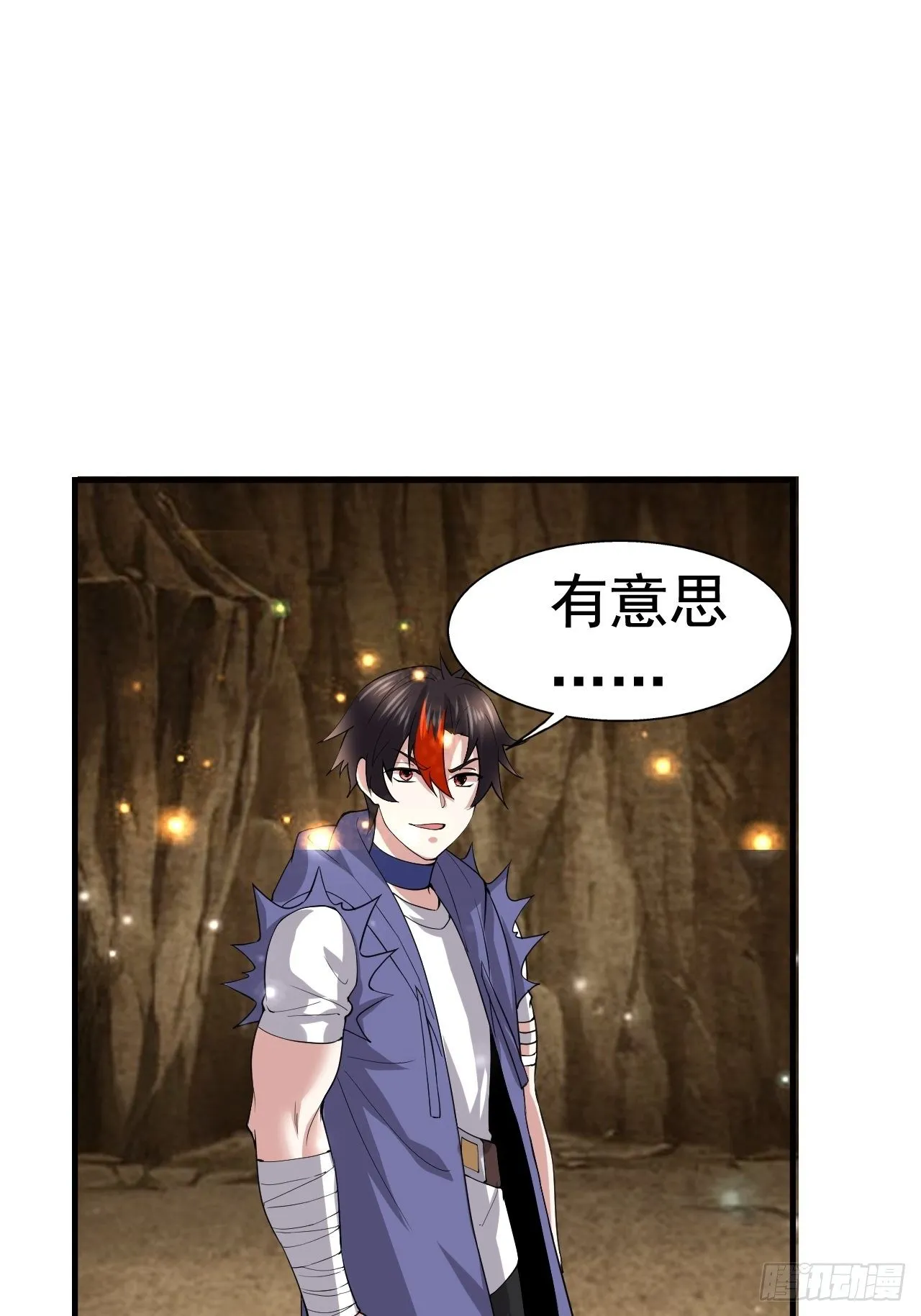 50 天龙帮主 第38页