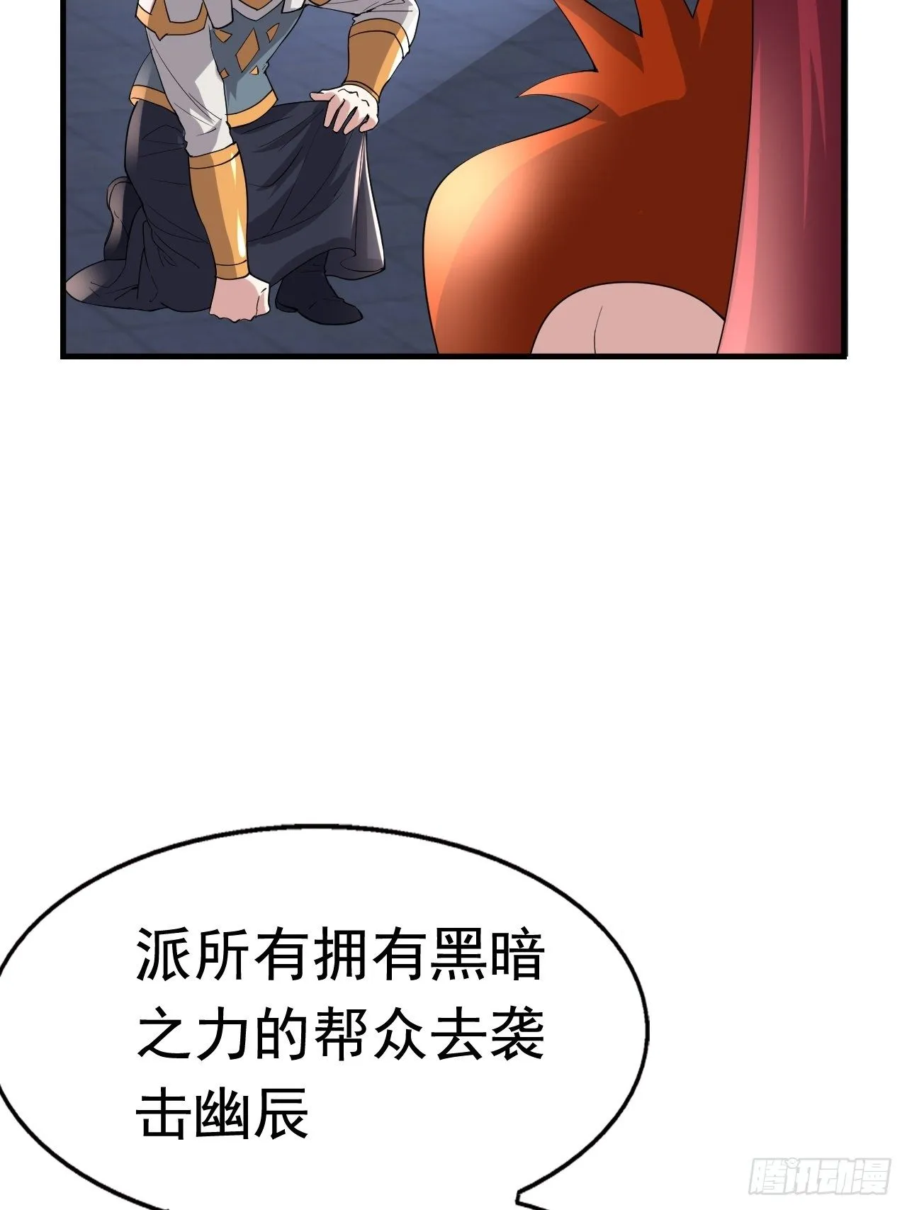 50 天龙帮主 第56页