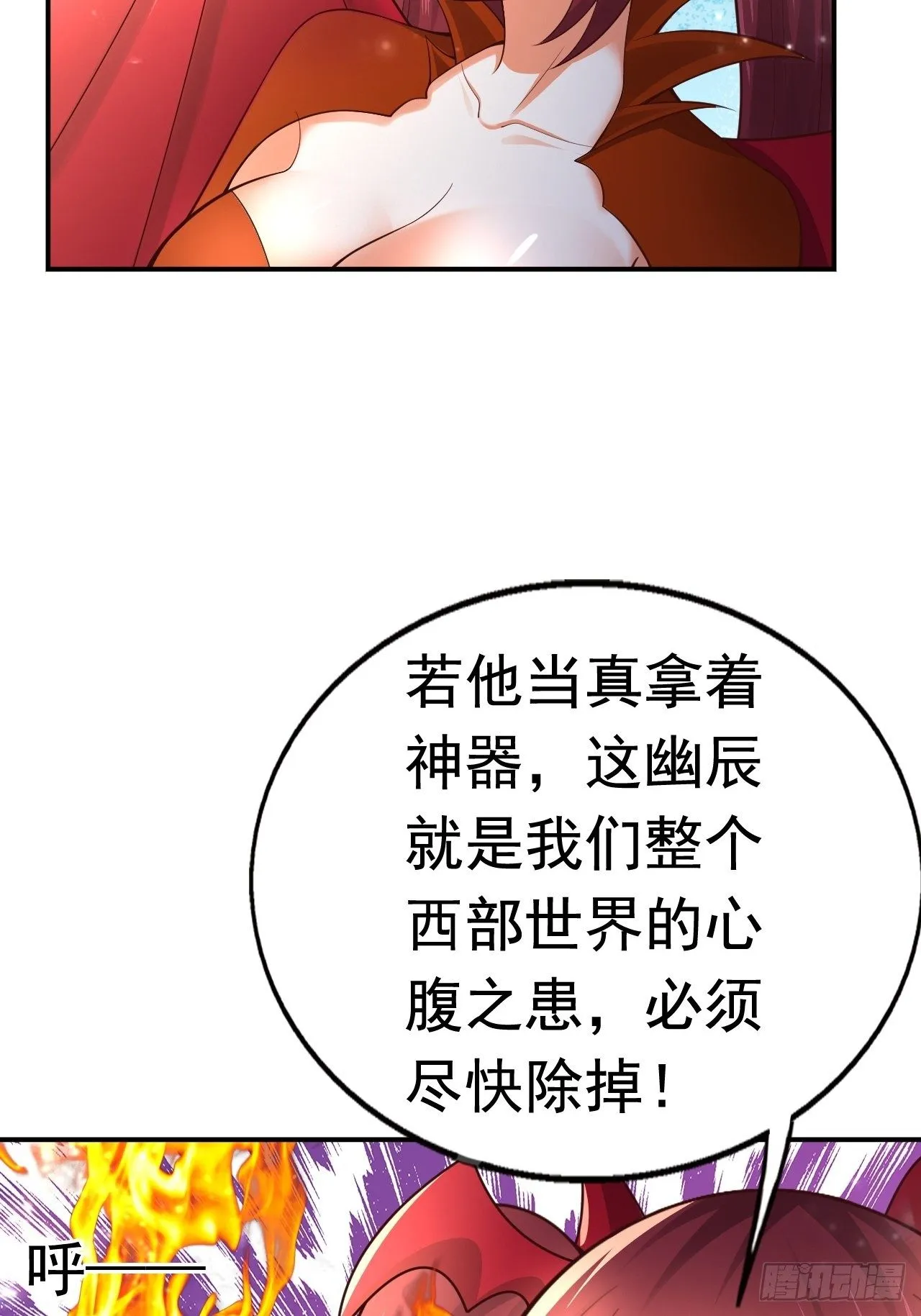 51 似水长香 第18页