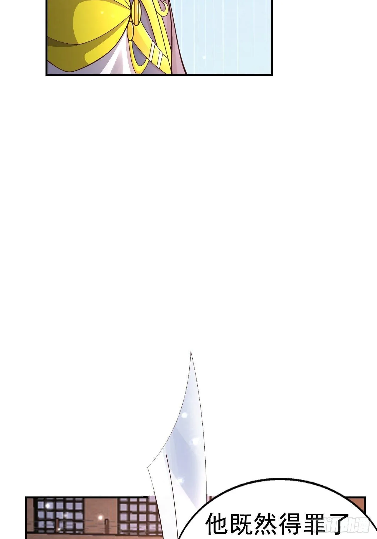 51 似水长香 第21页